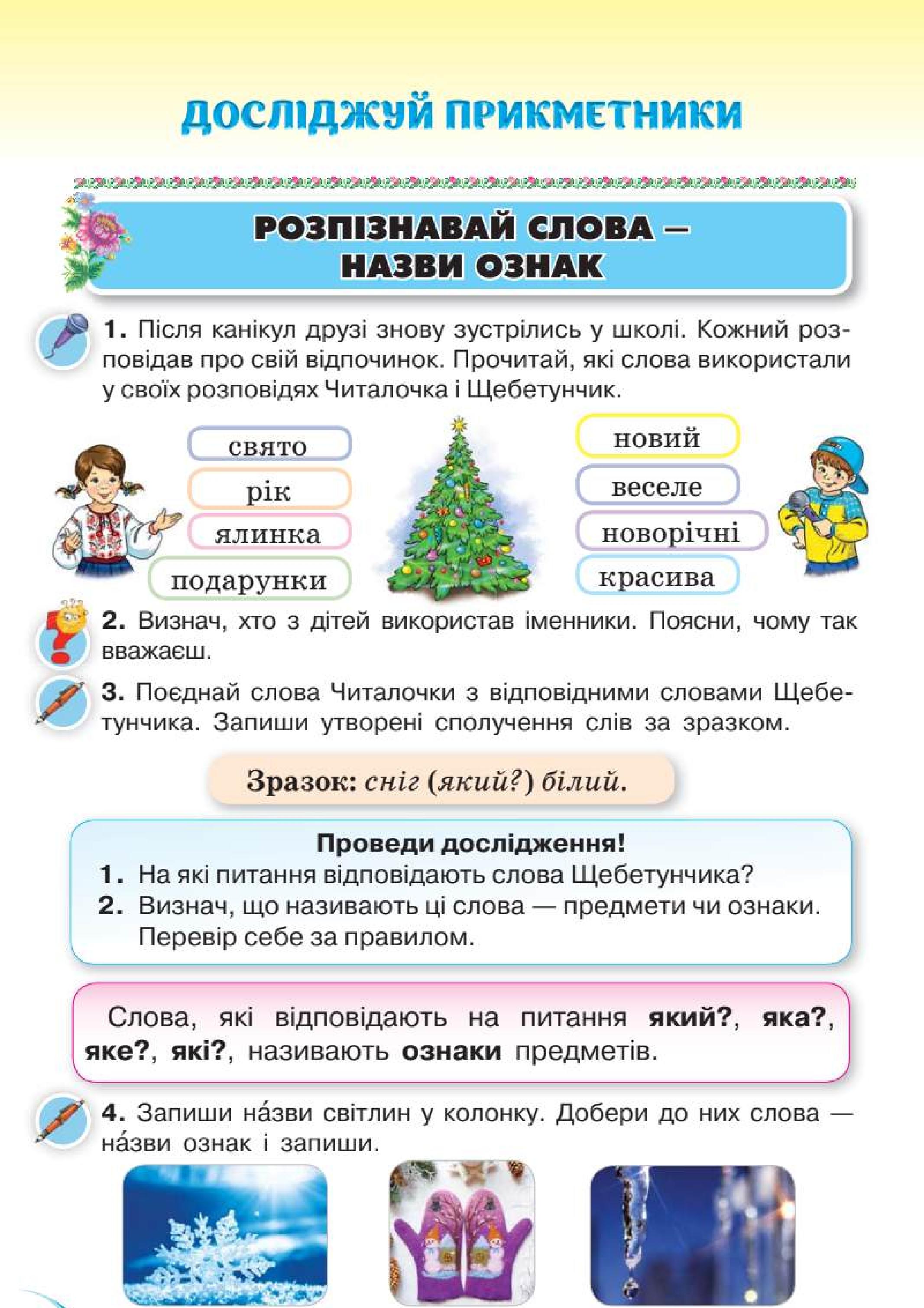 Мініатюра 73