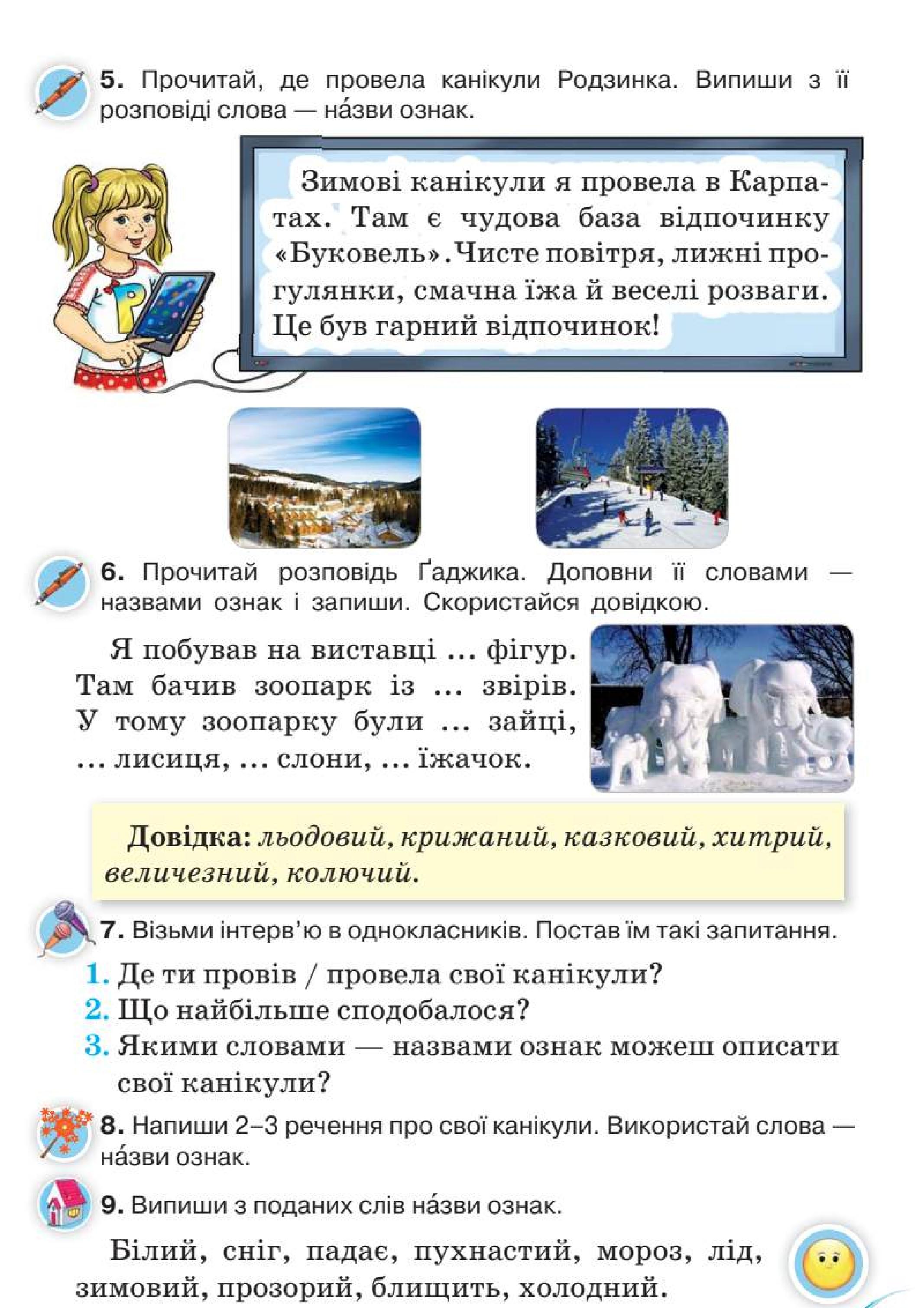 Мініатюра 74