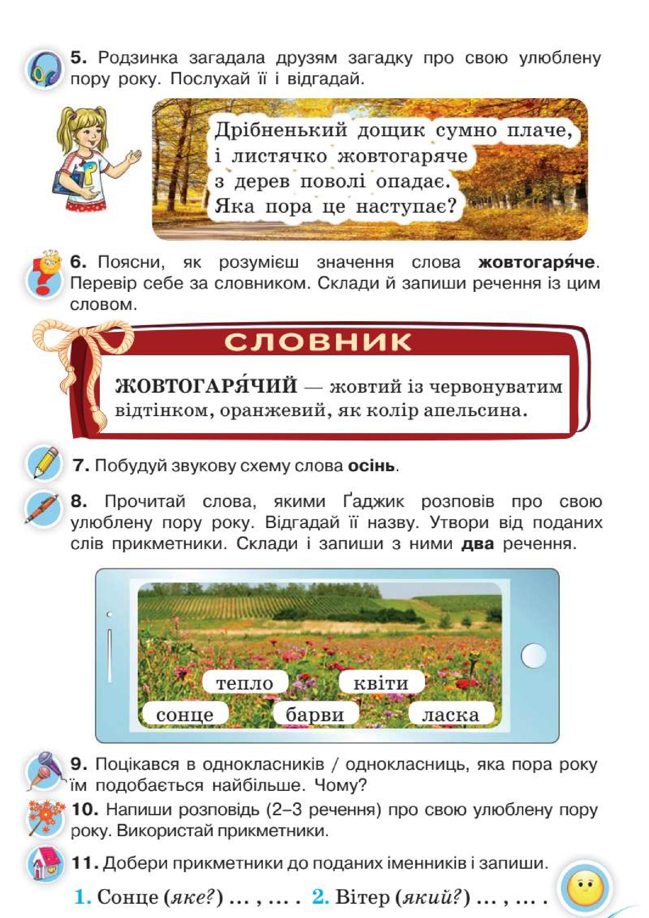 Мініатюра 76