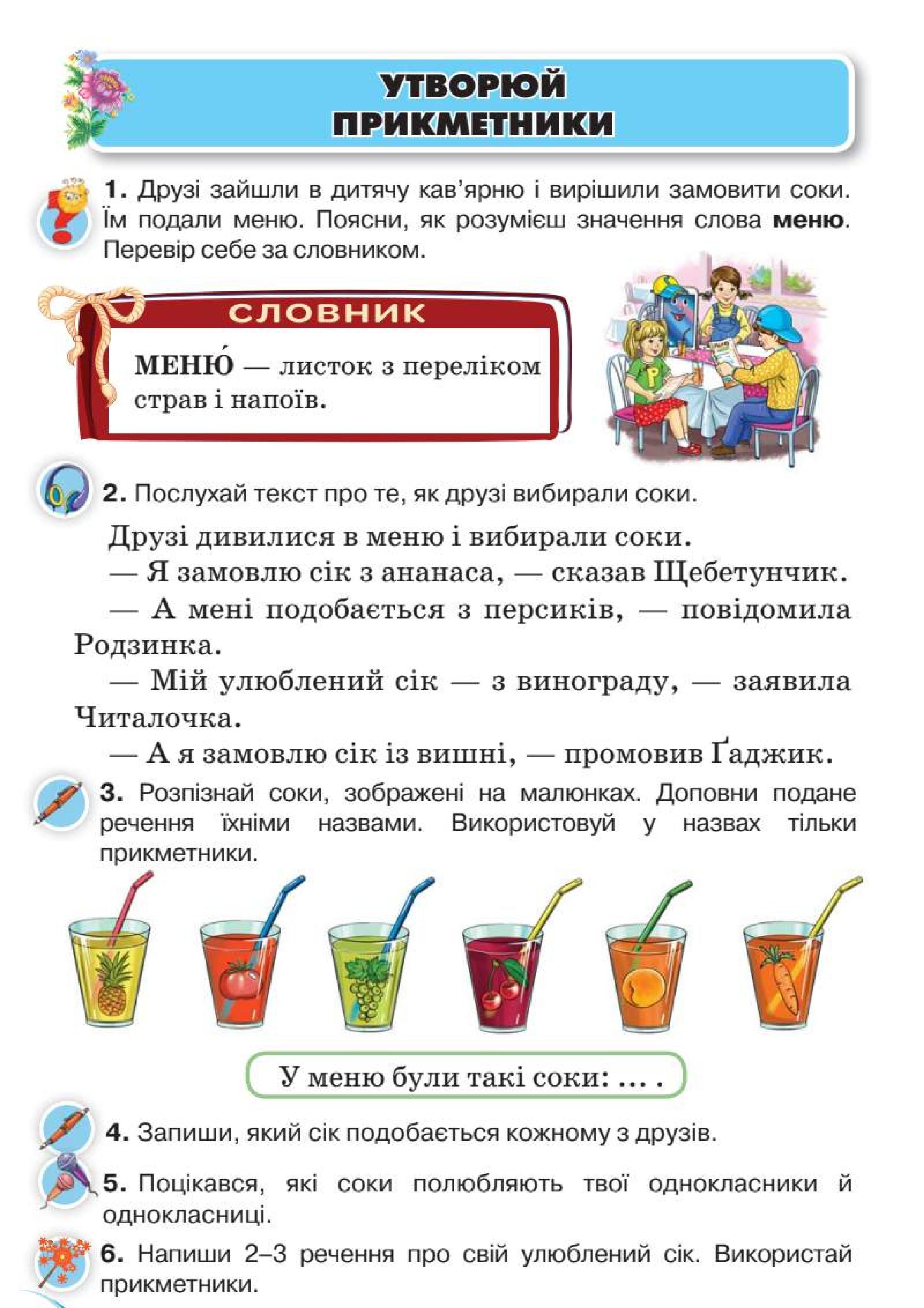 Мініатюра 77