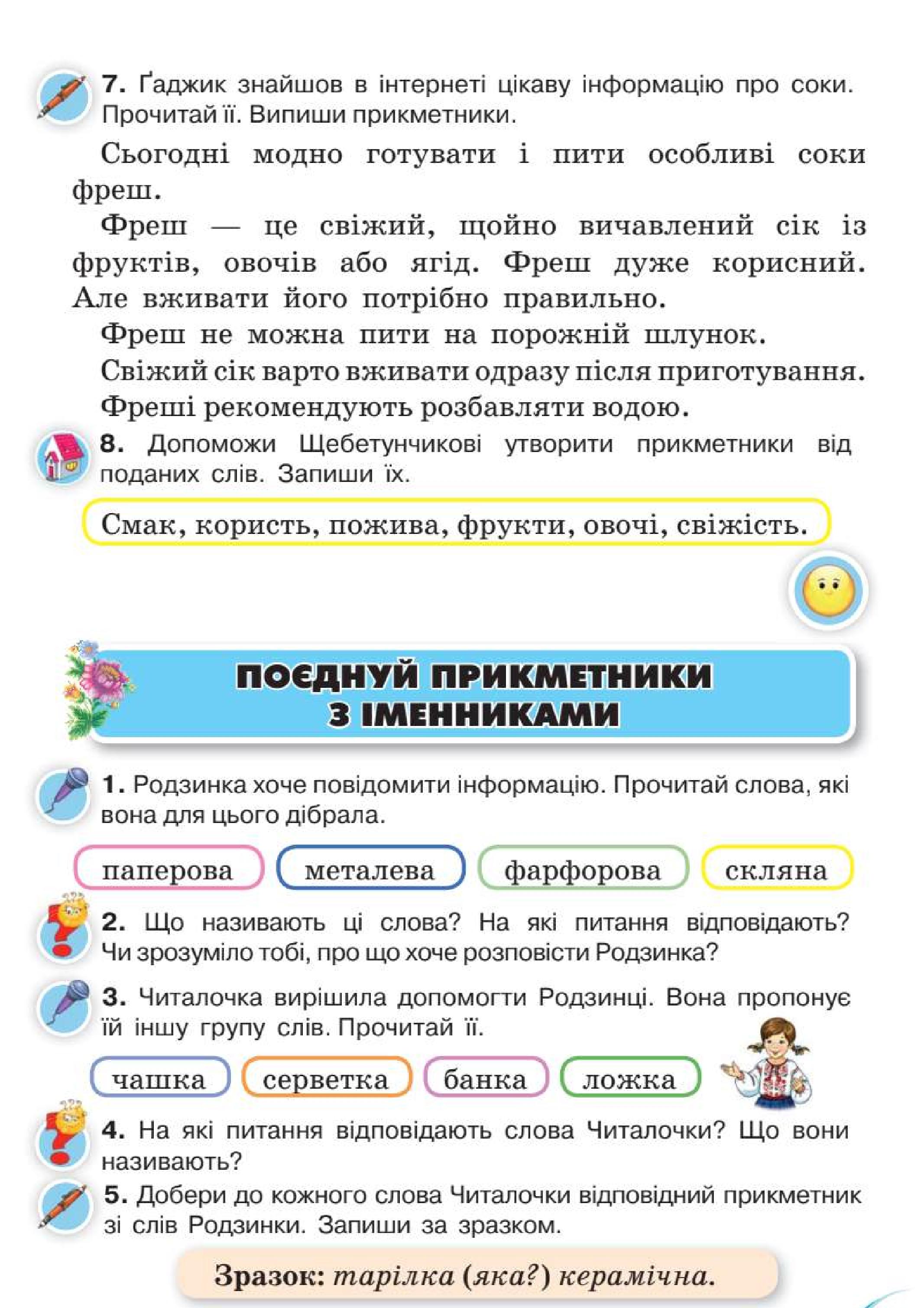 Мініатюра 78