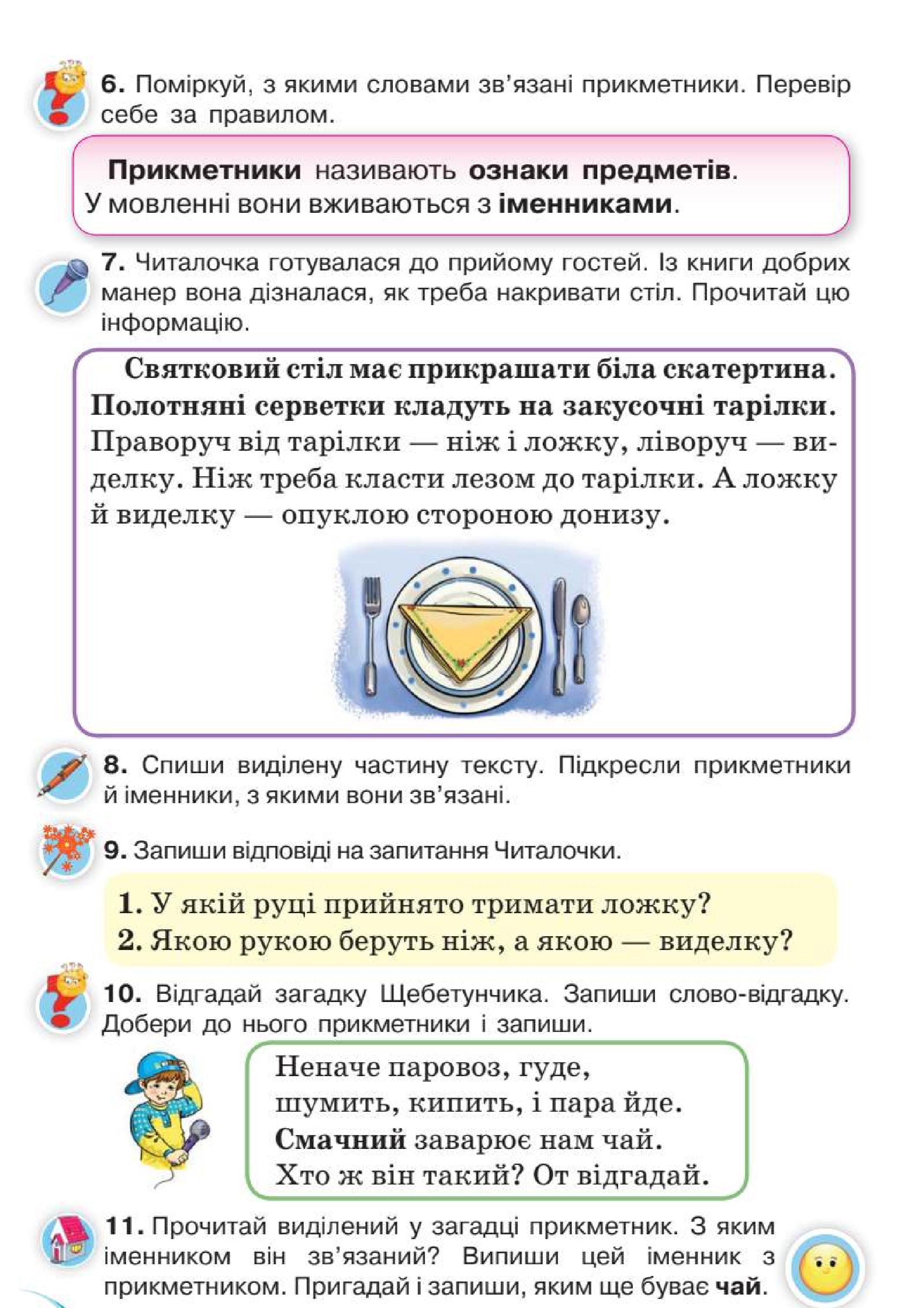 Мініатюра 79
