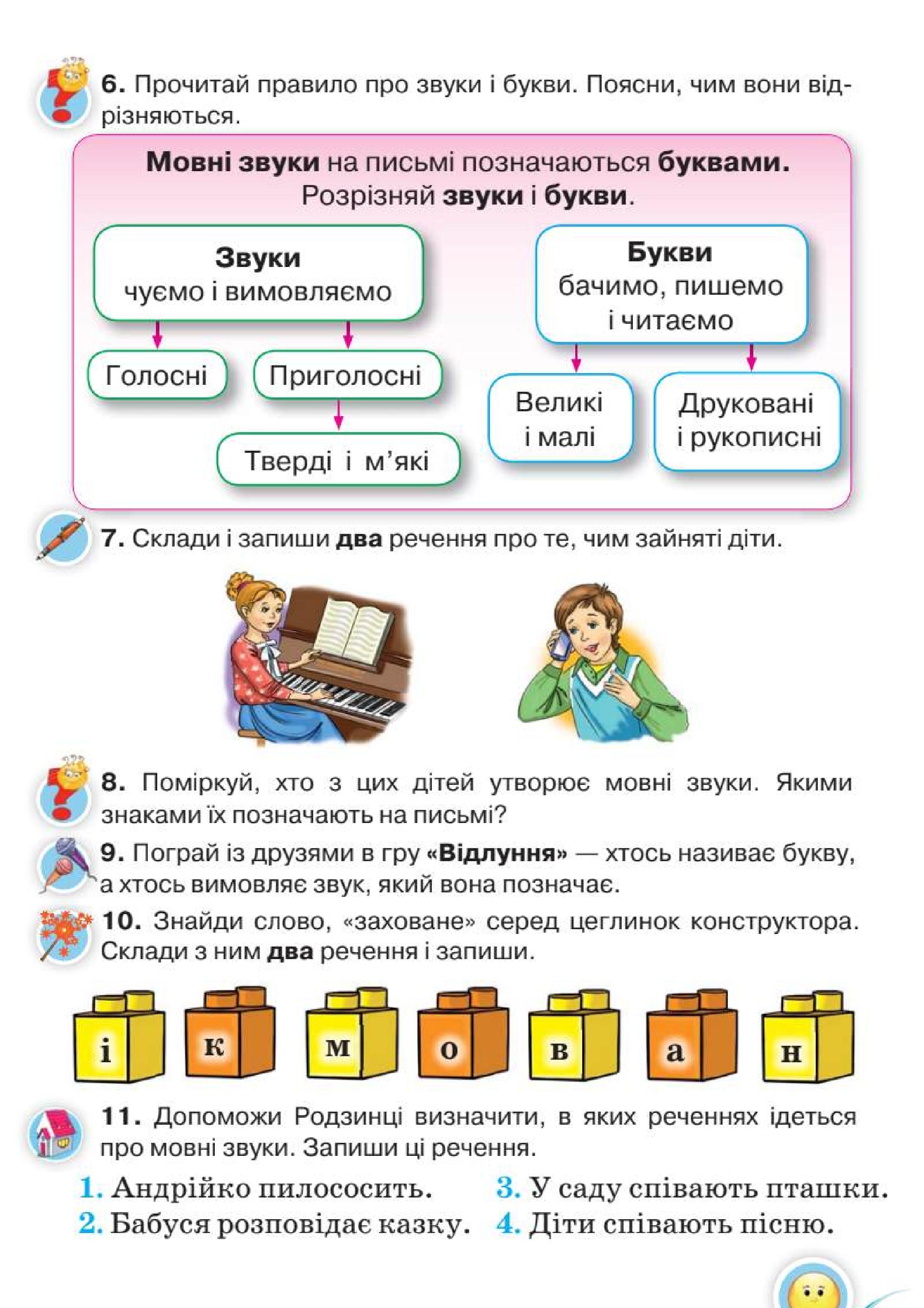 Мініатюра 8