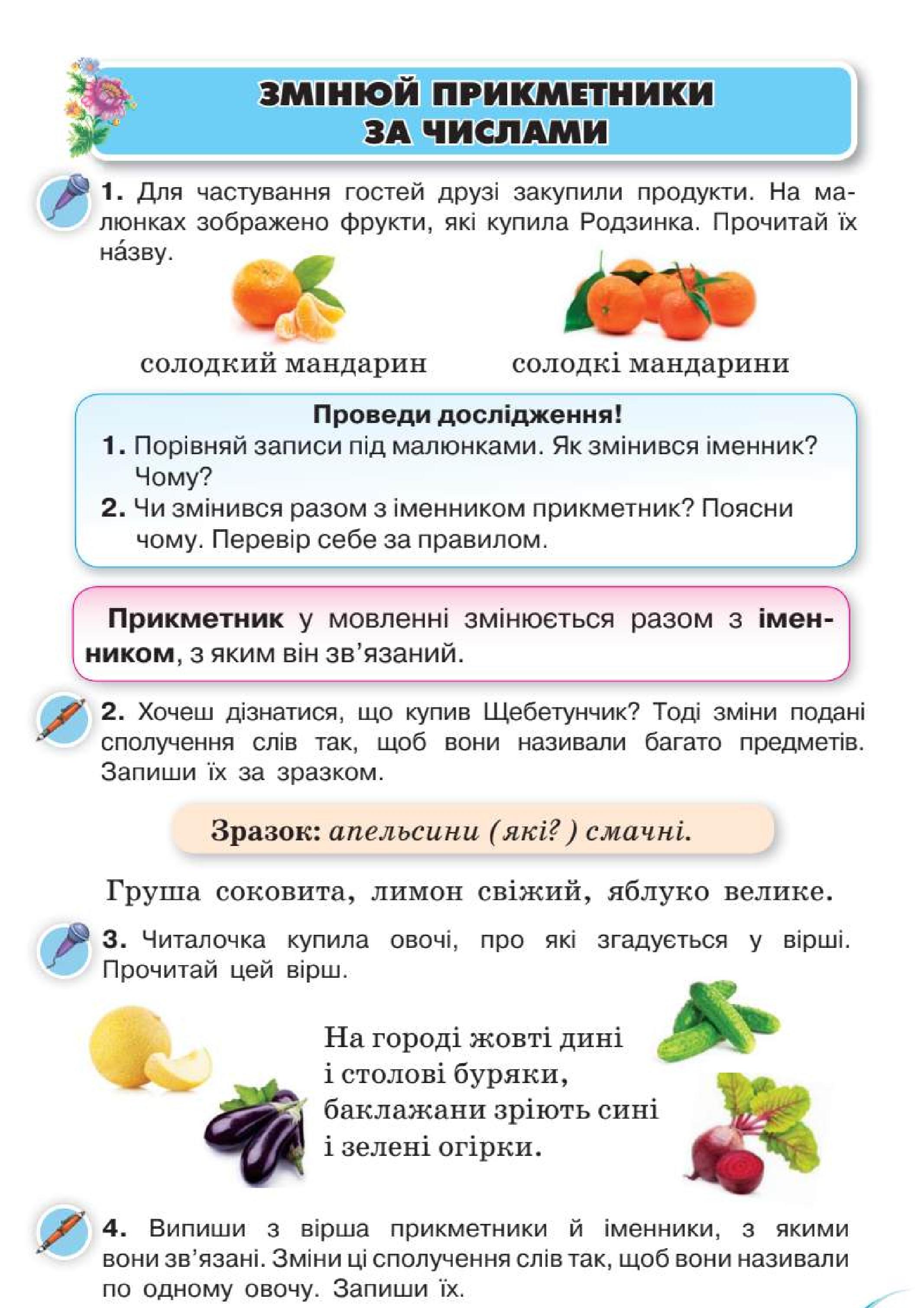 Мініатюра 80