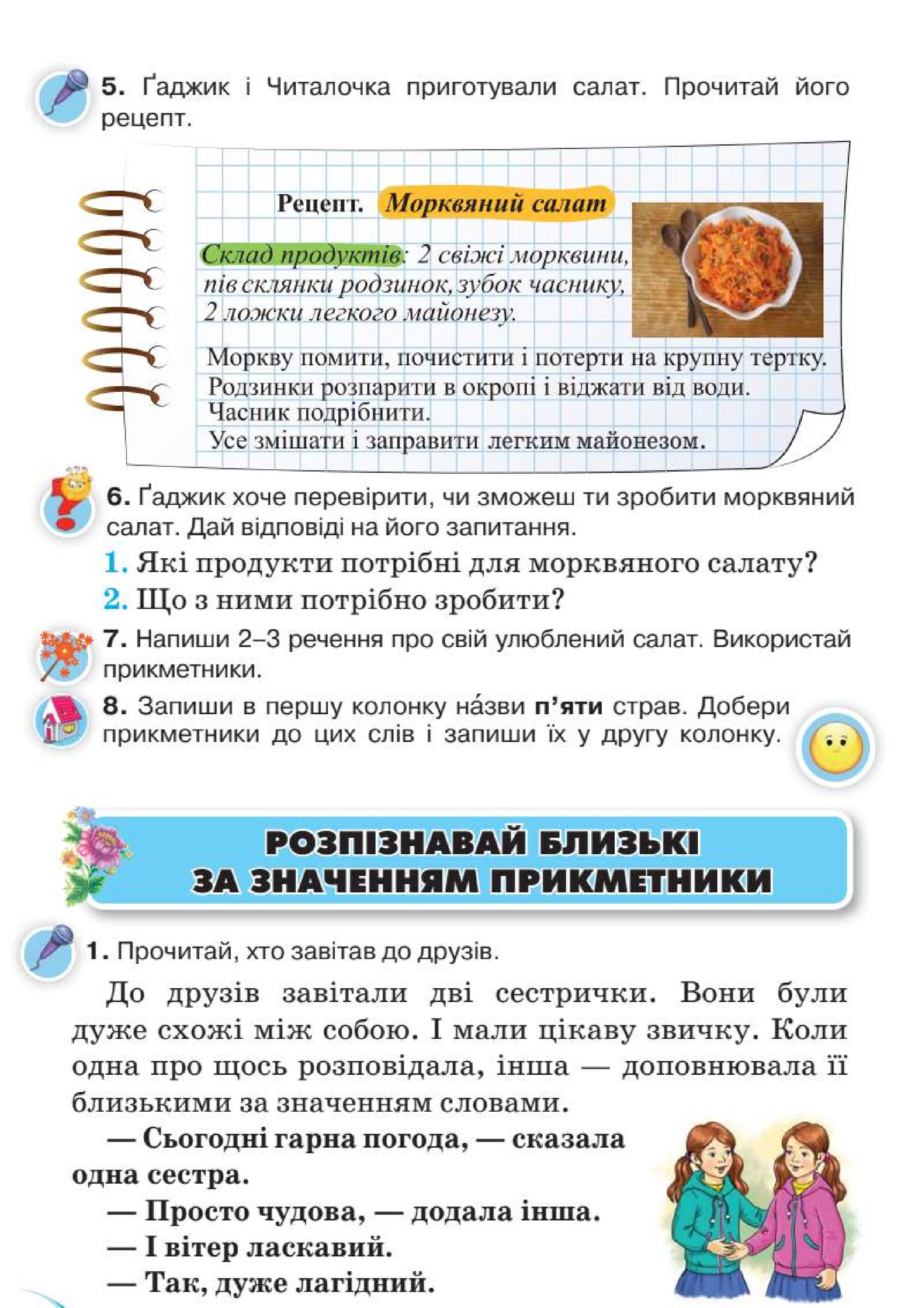 Мініатюра 81