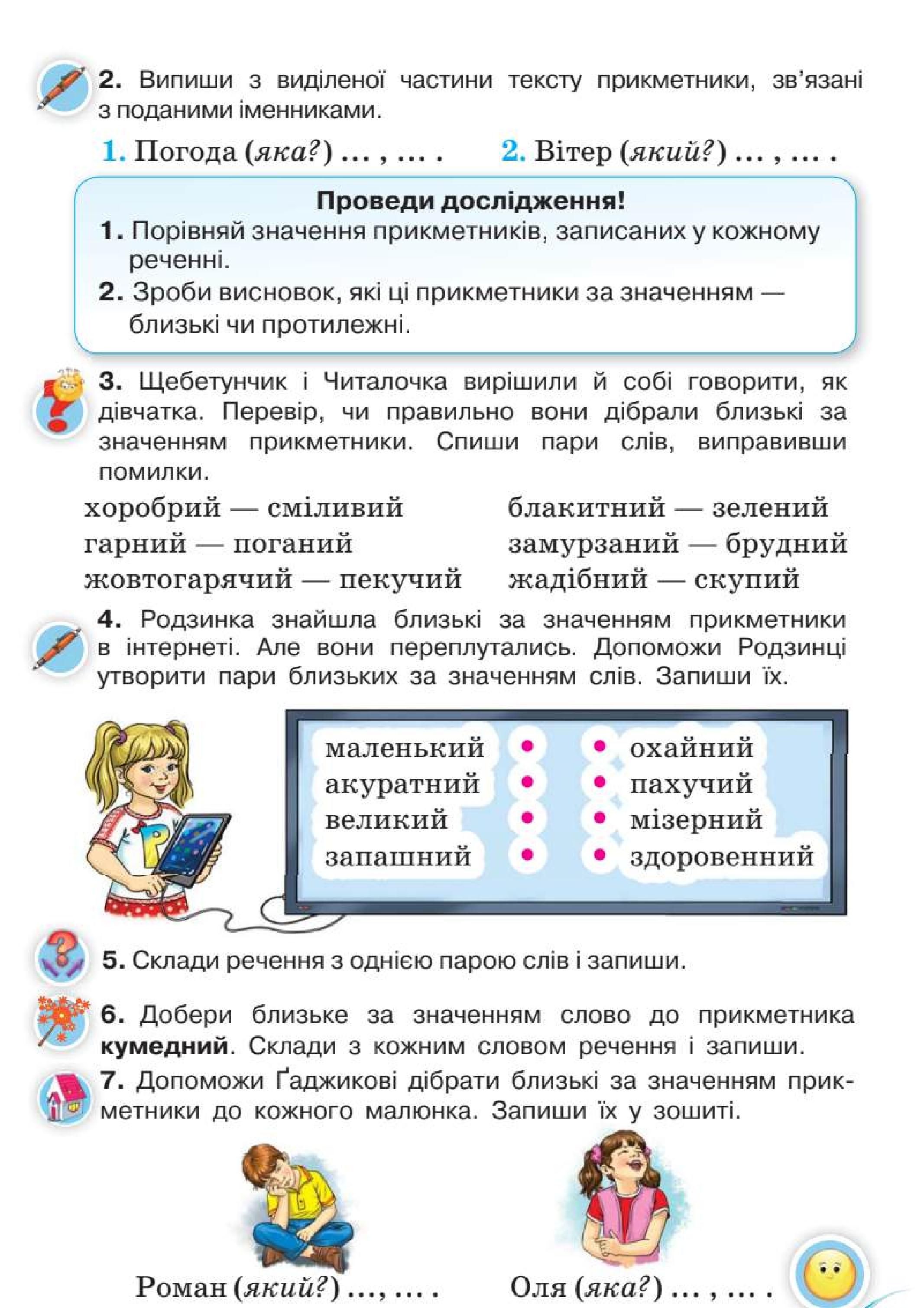 Мініатюра 82