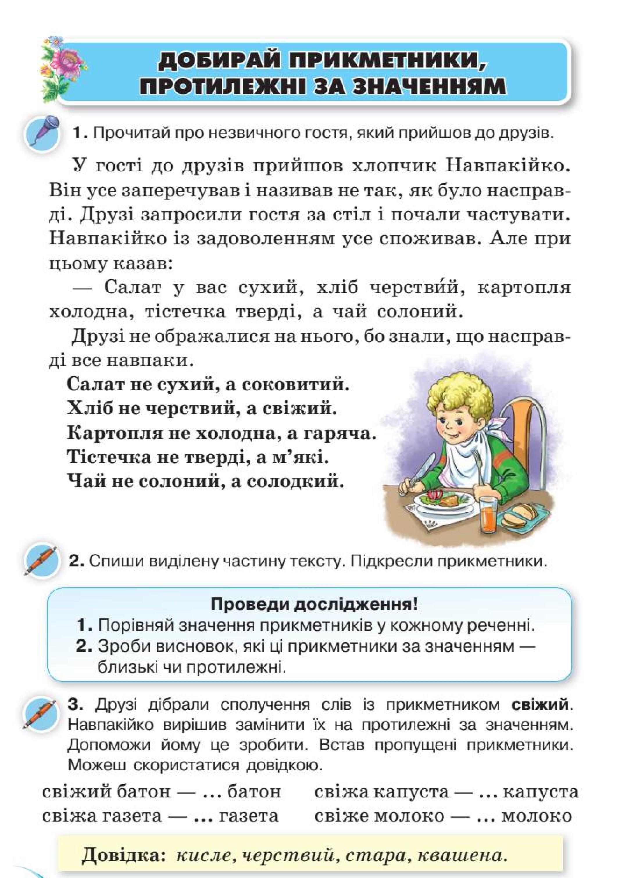 Мініатюра 83