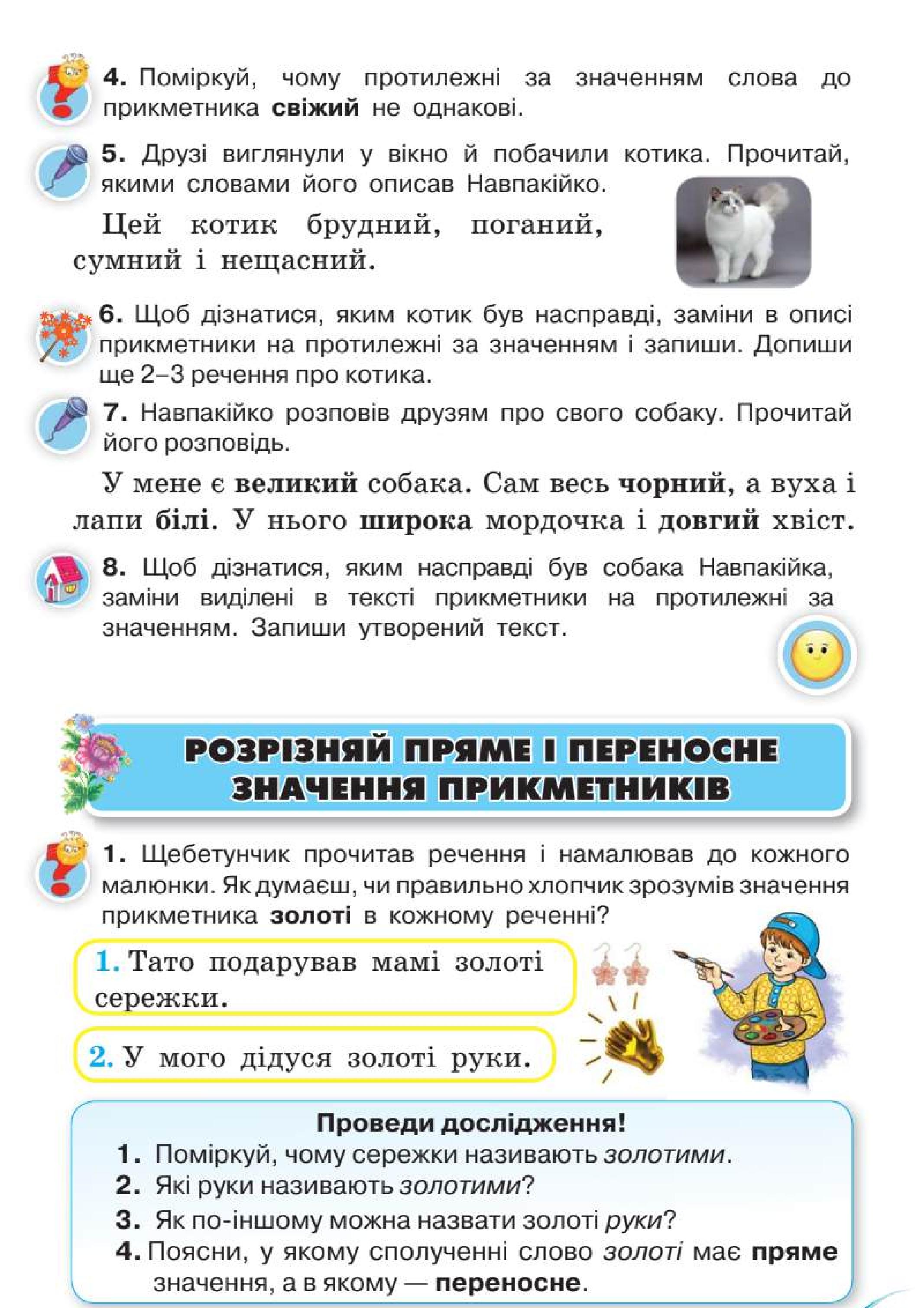 Мініатюра 84