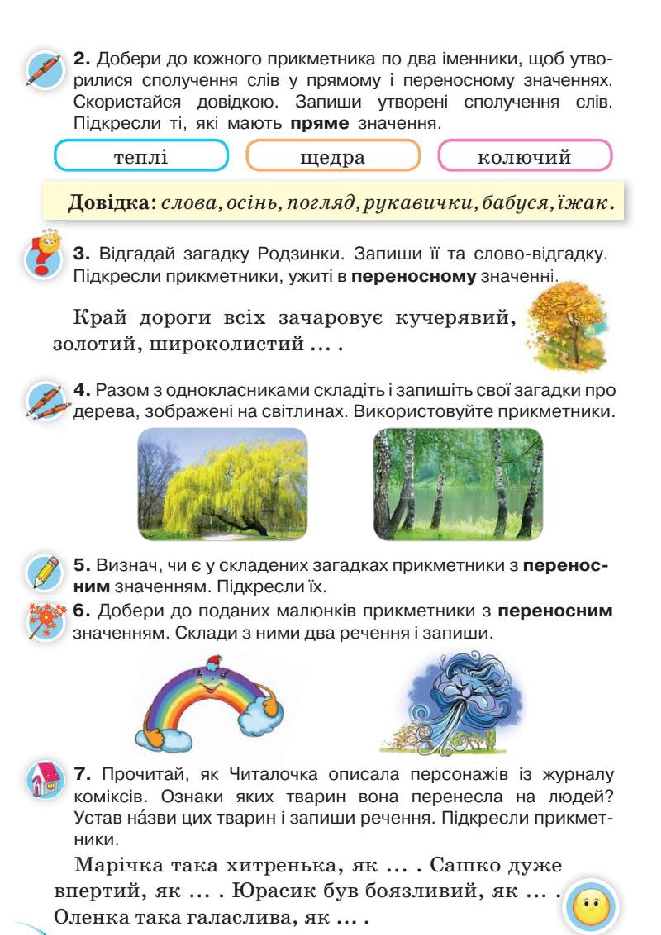 Мініатюра 85