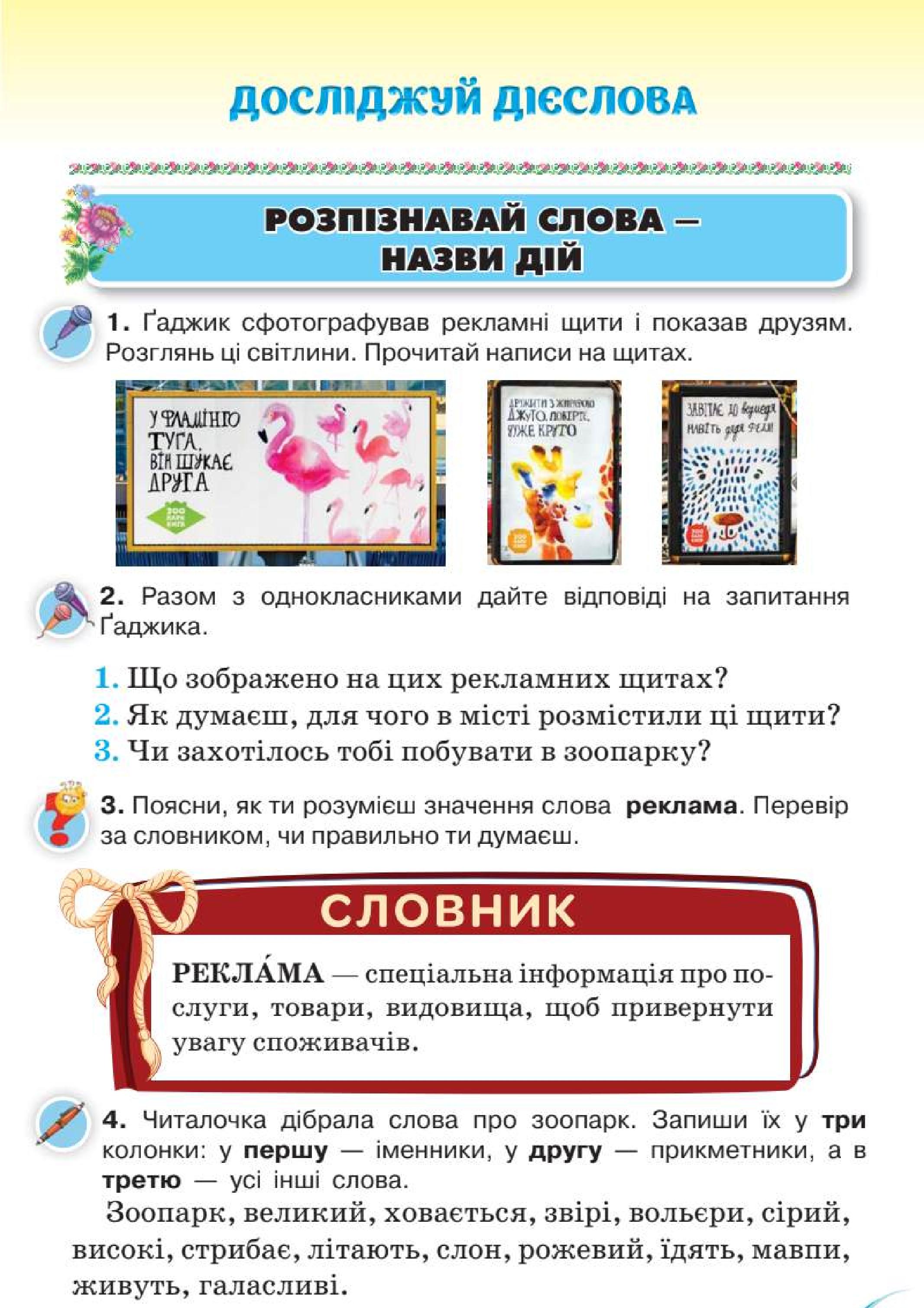 Мініатюра 86