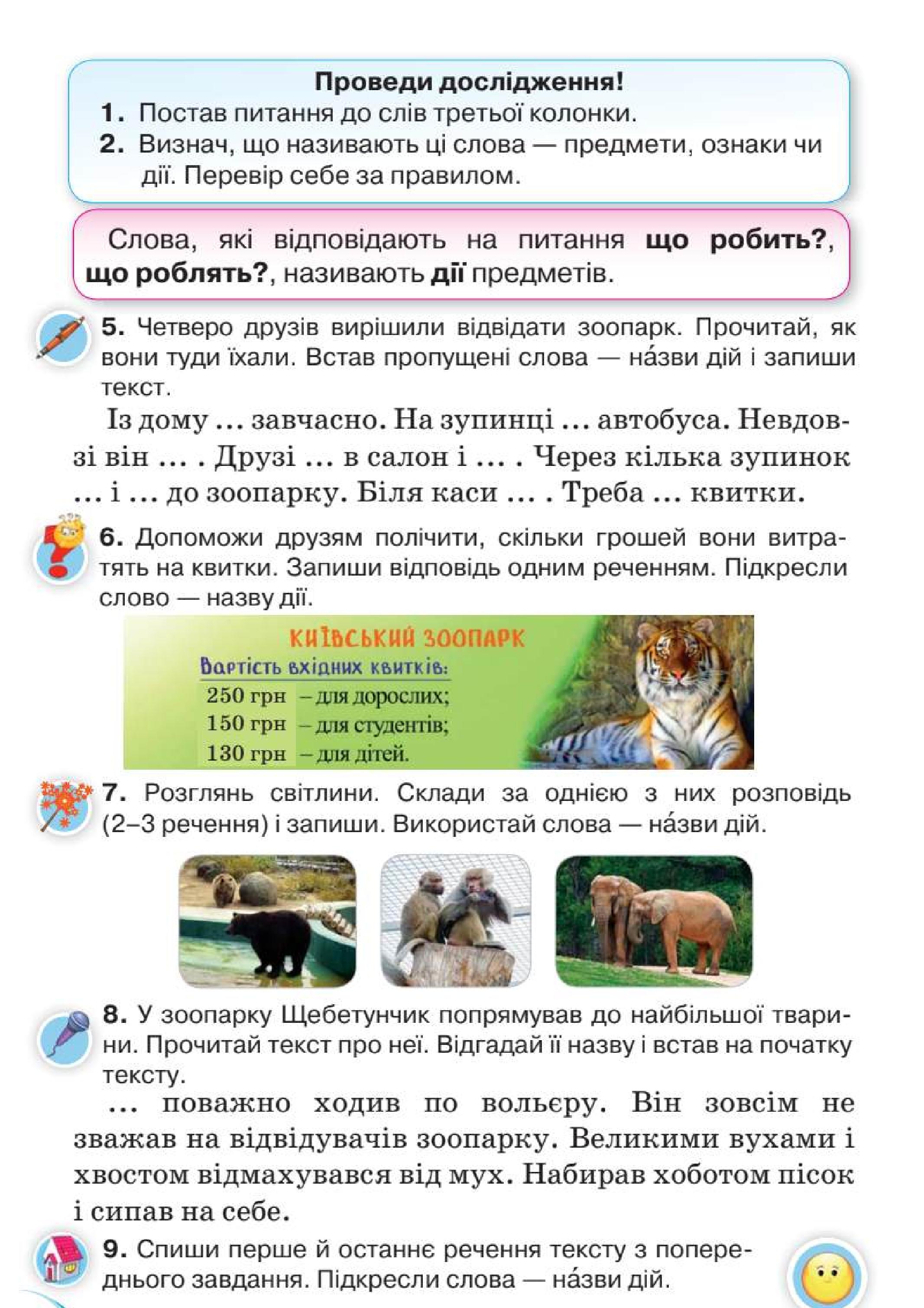 Мініатюра 87