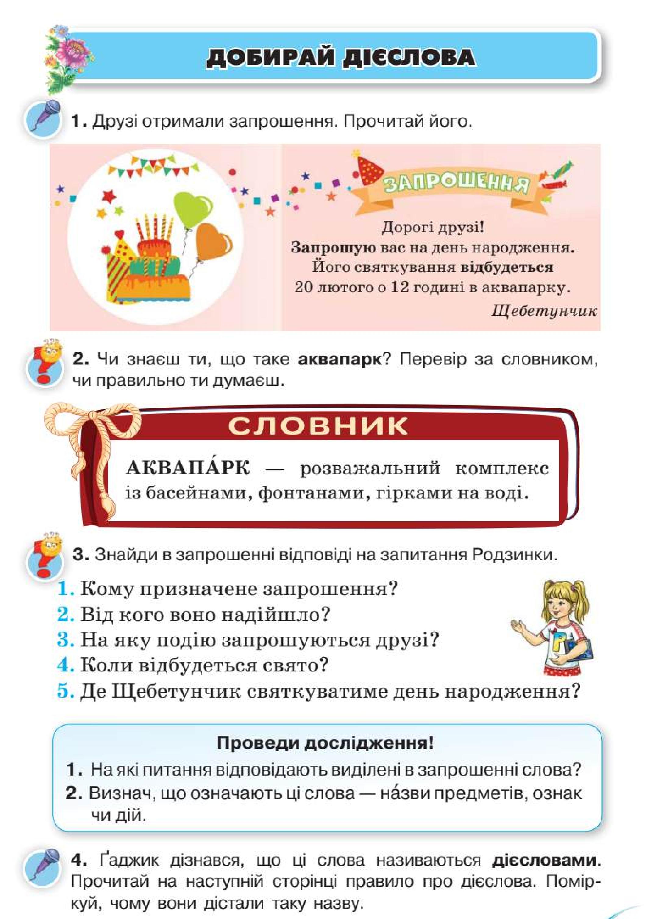 Мініатюра 88