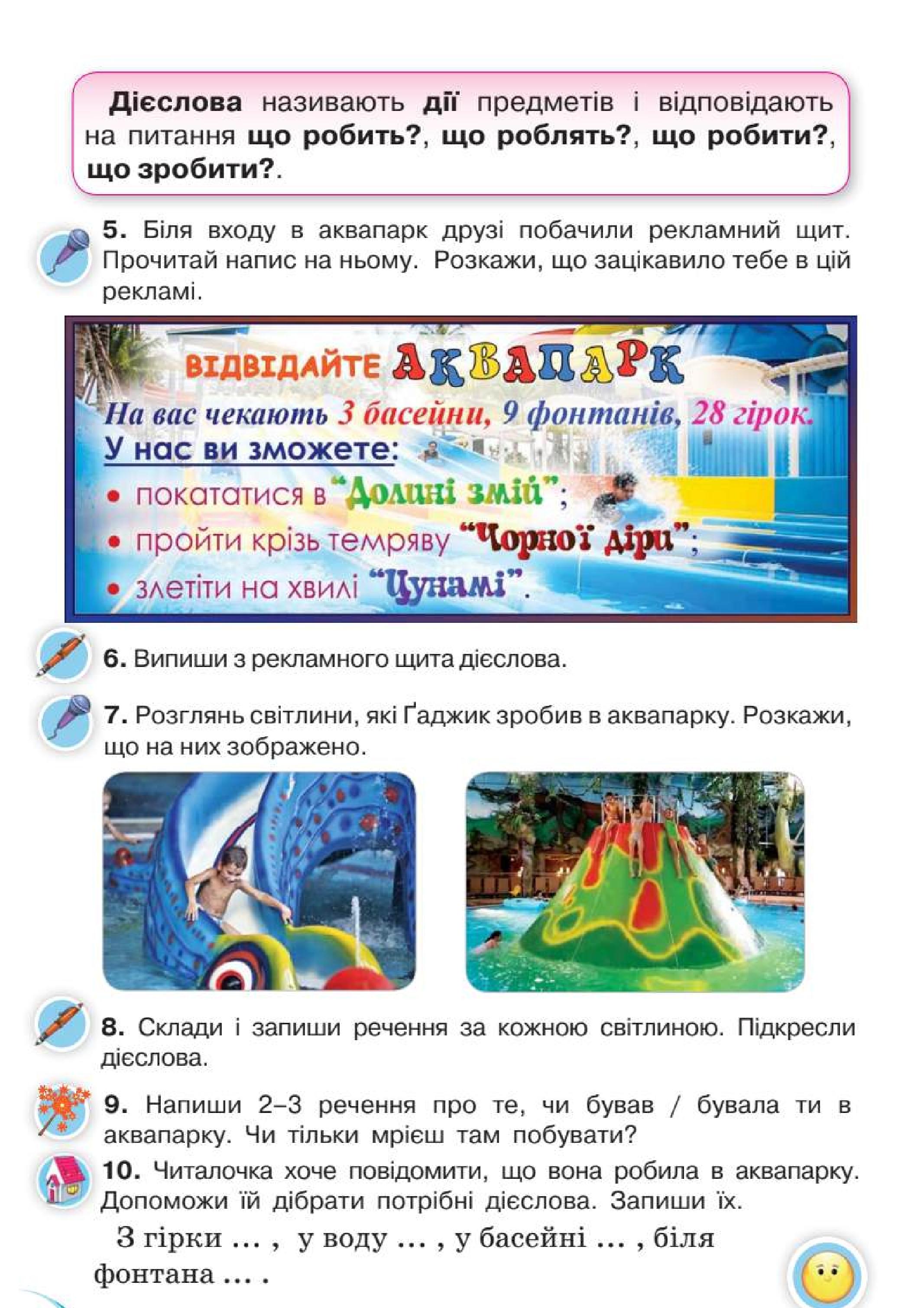 Мініатюра 89