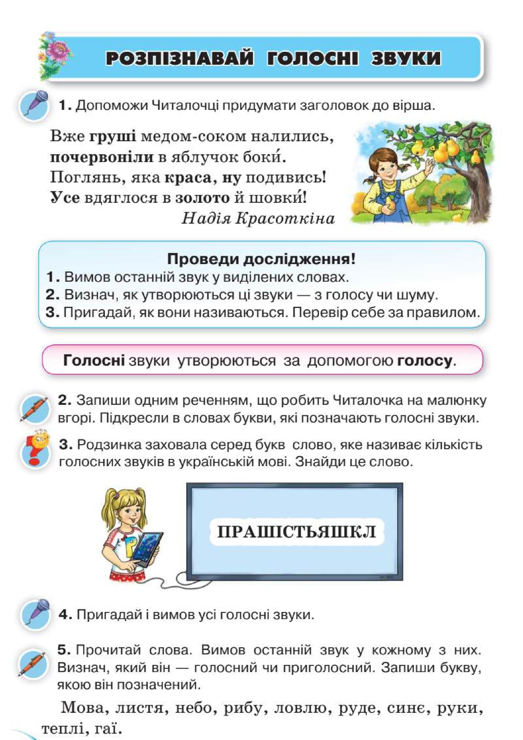 Мініатюра 9