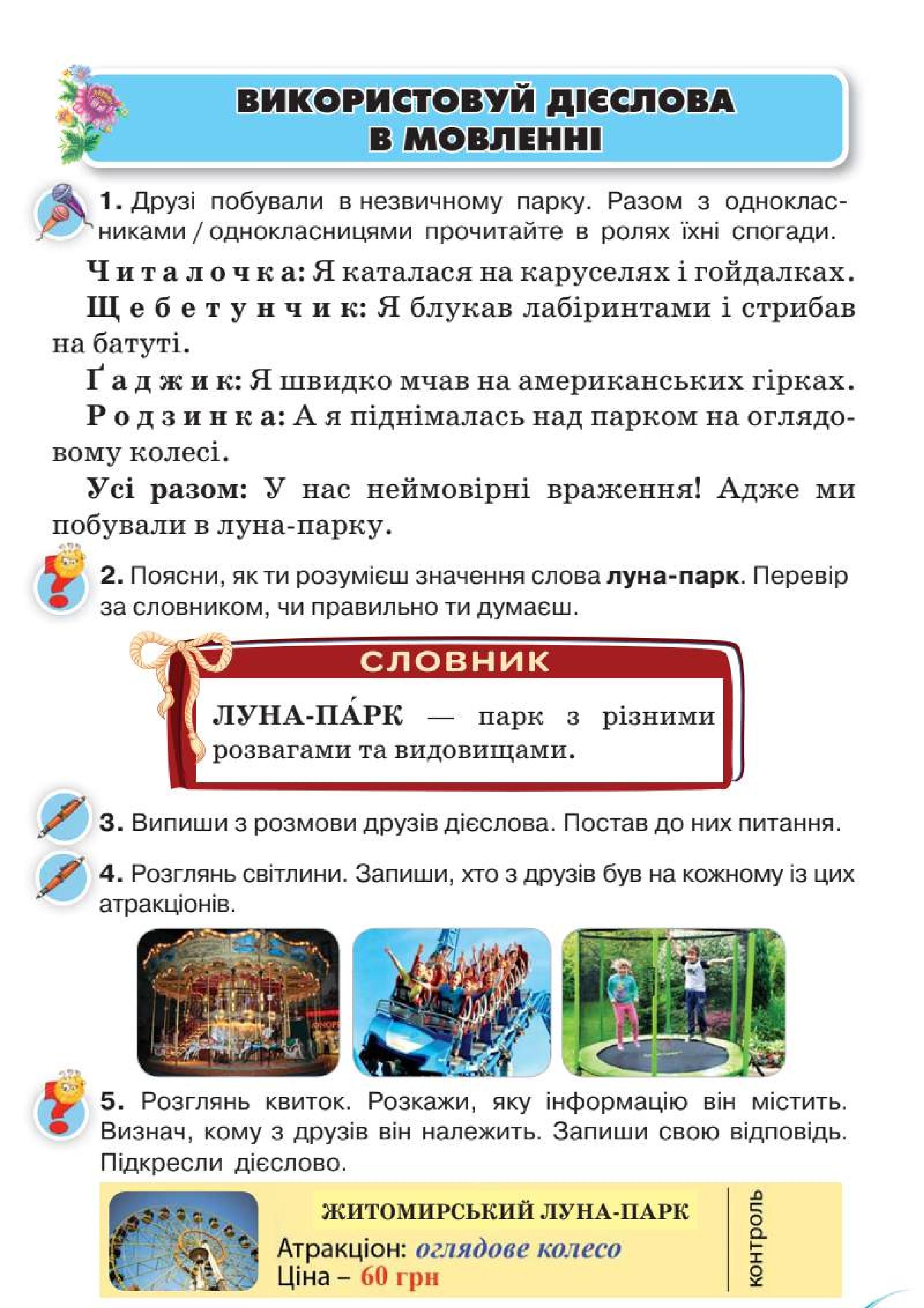Мініатюра 90