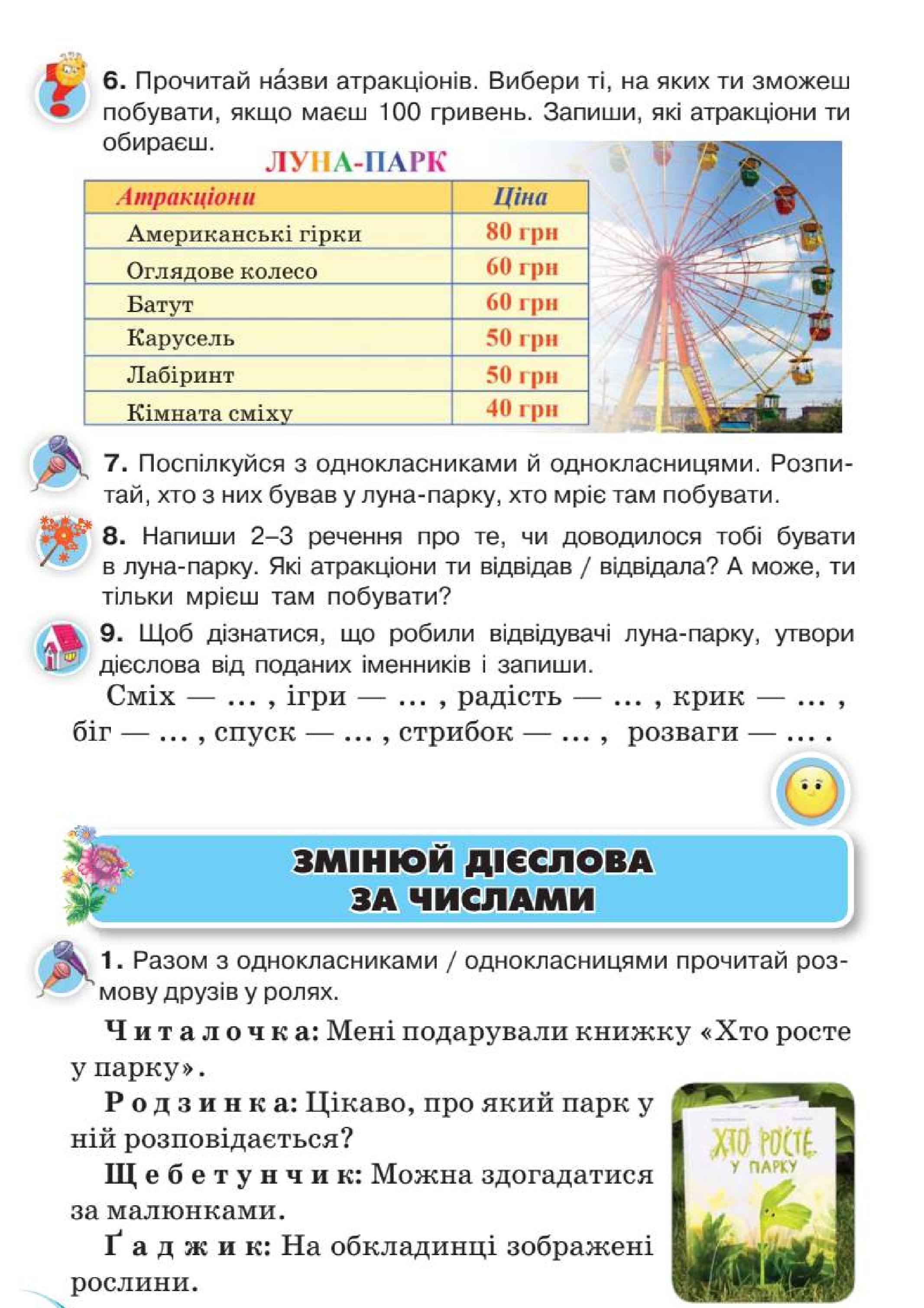 Мініатюра 91