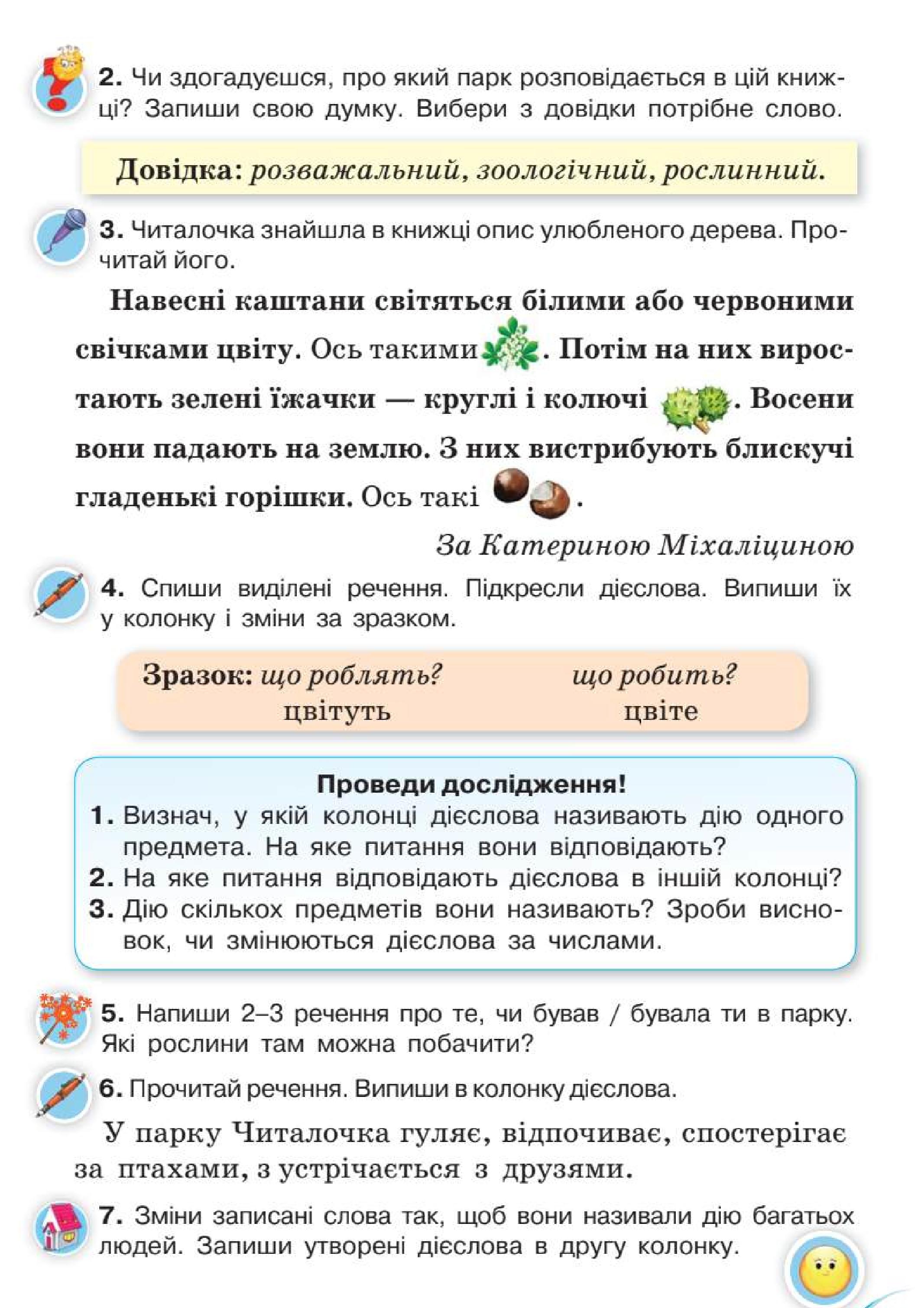 Мініатюра 92