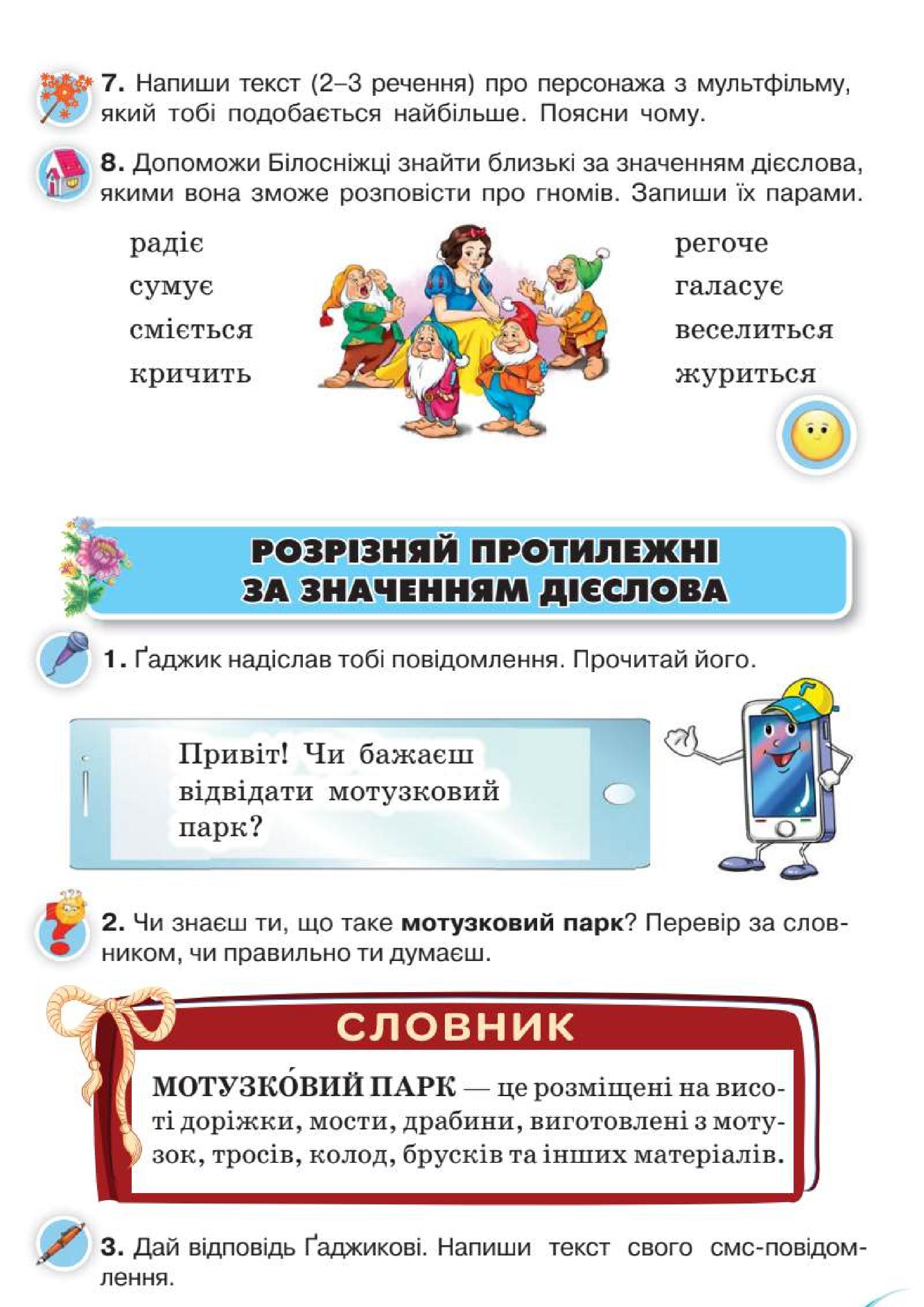Мініатюра 94