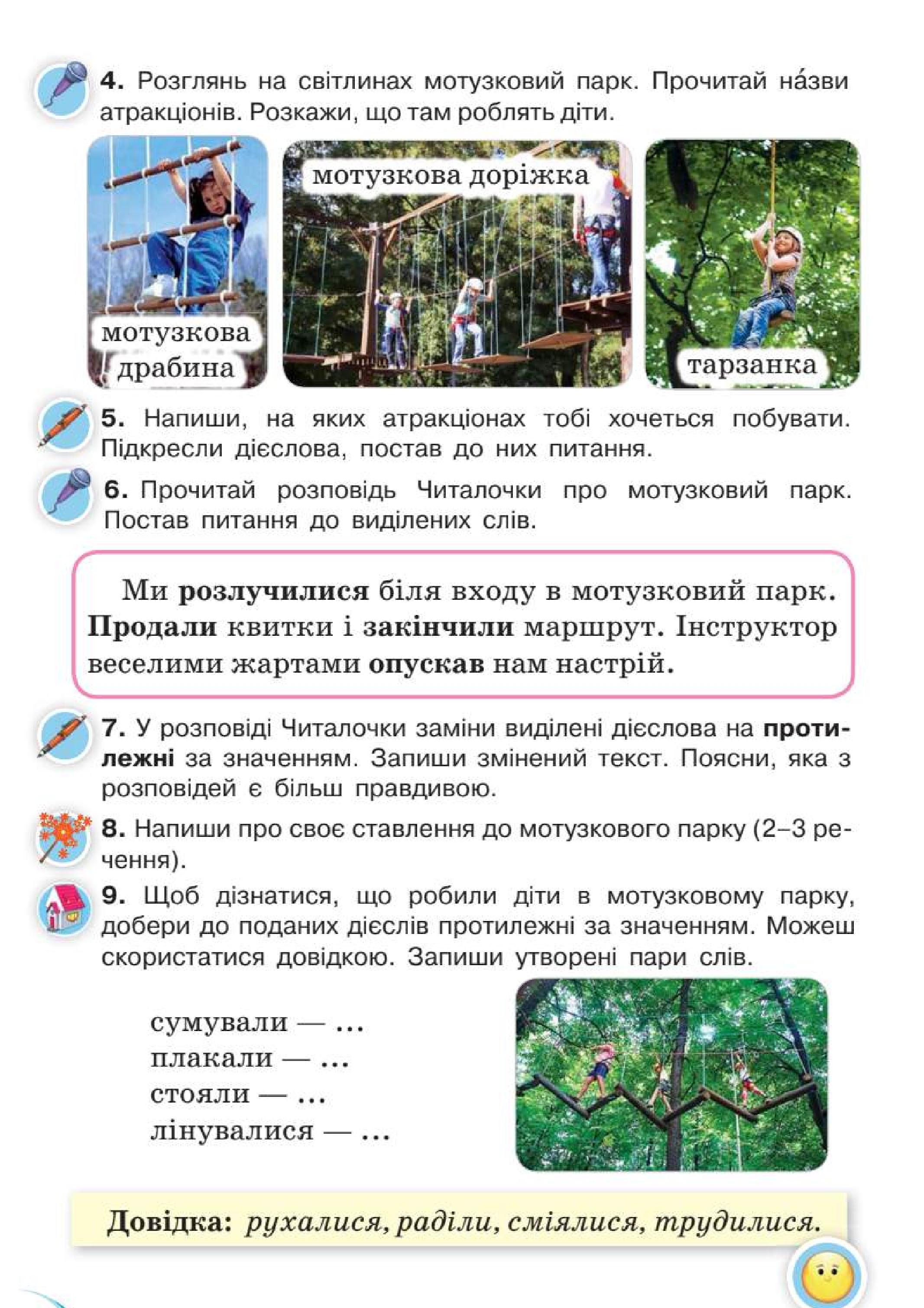 Мініатюра 95