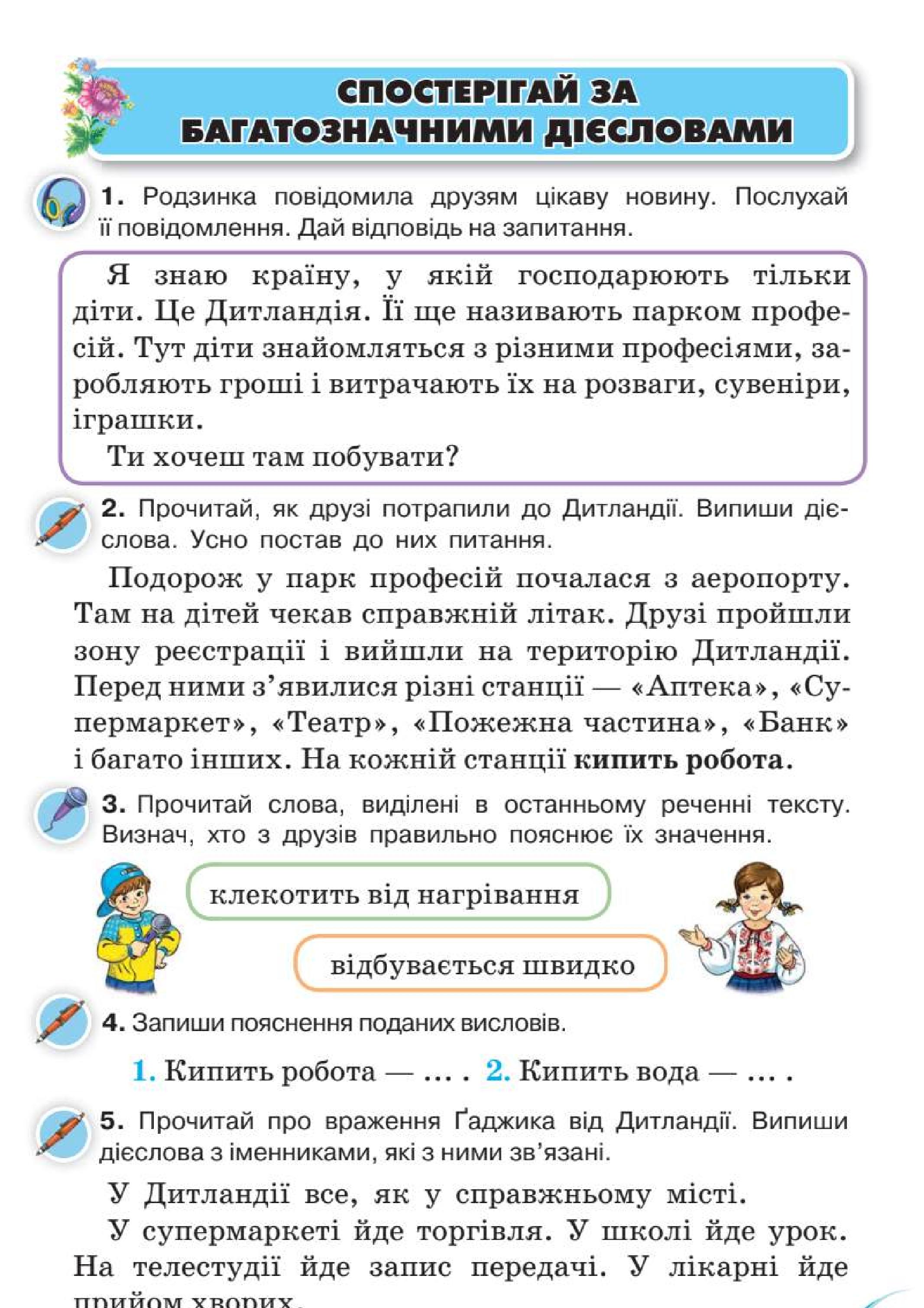 Мініатюра 96