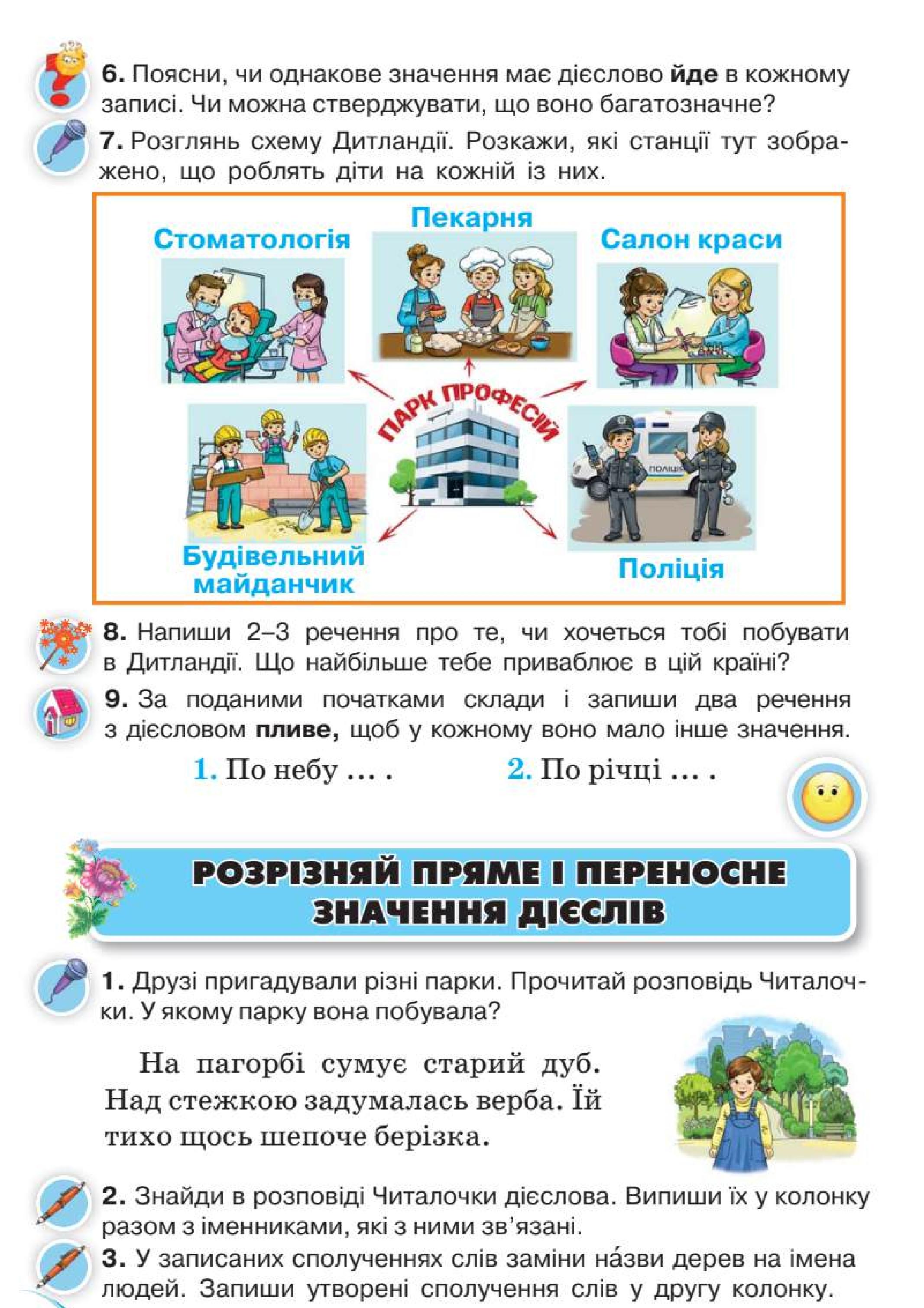 Мініатюра 97