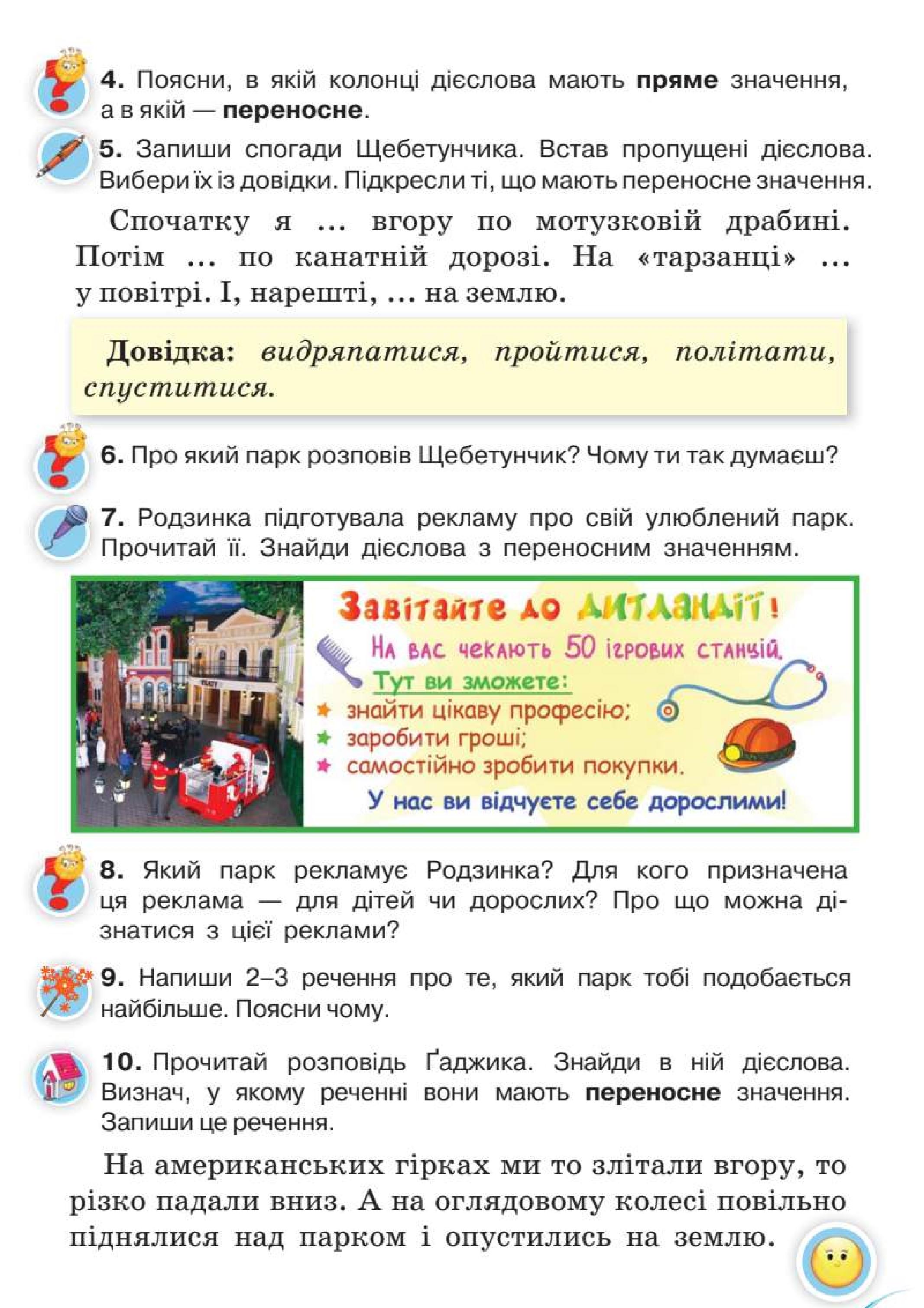 Мініатюра 98