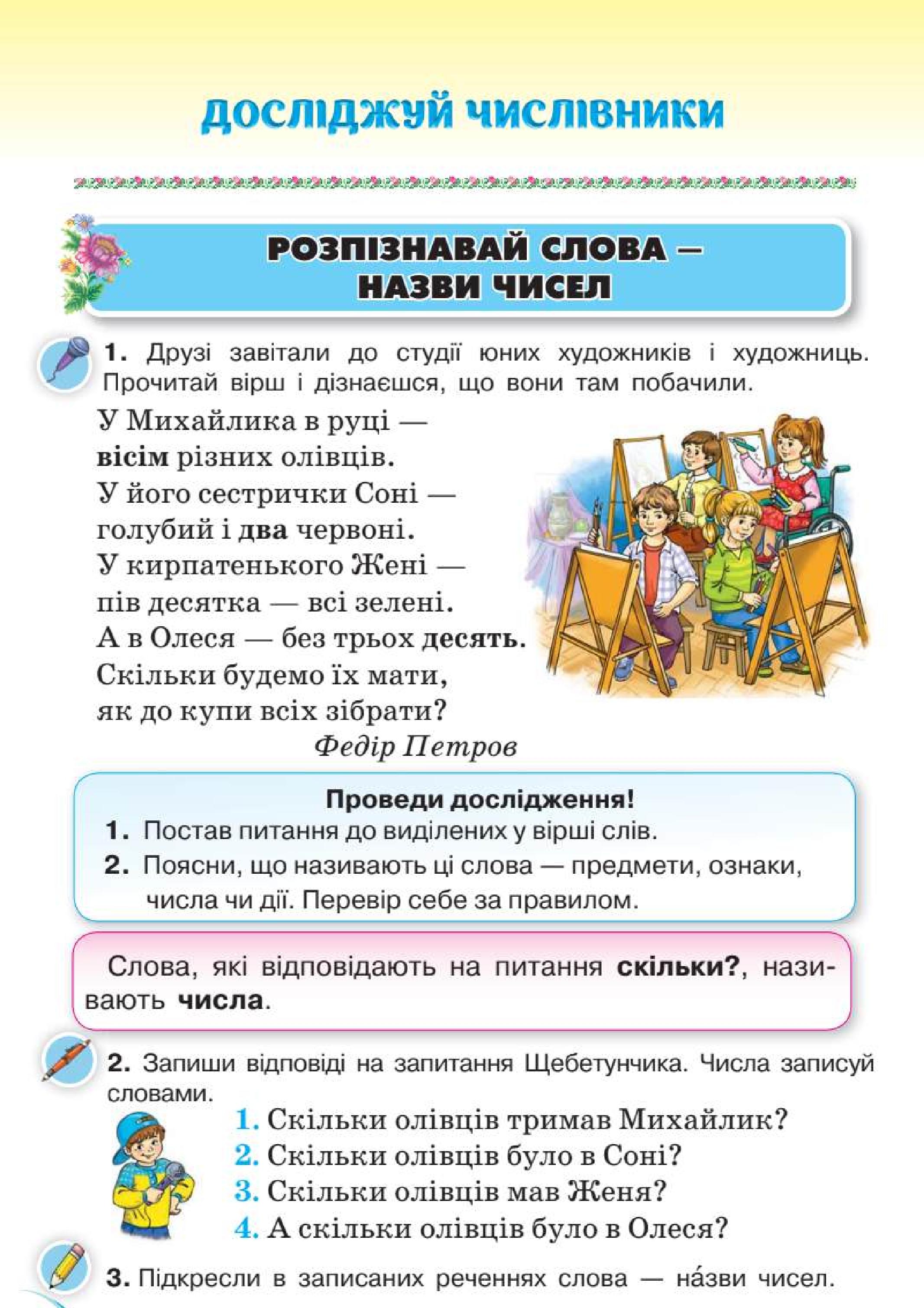 Мініатюра 99