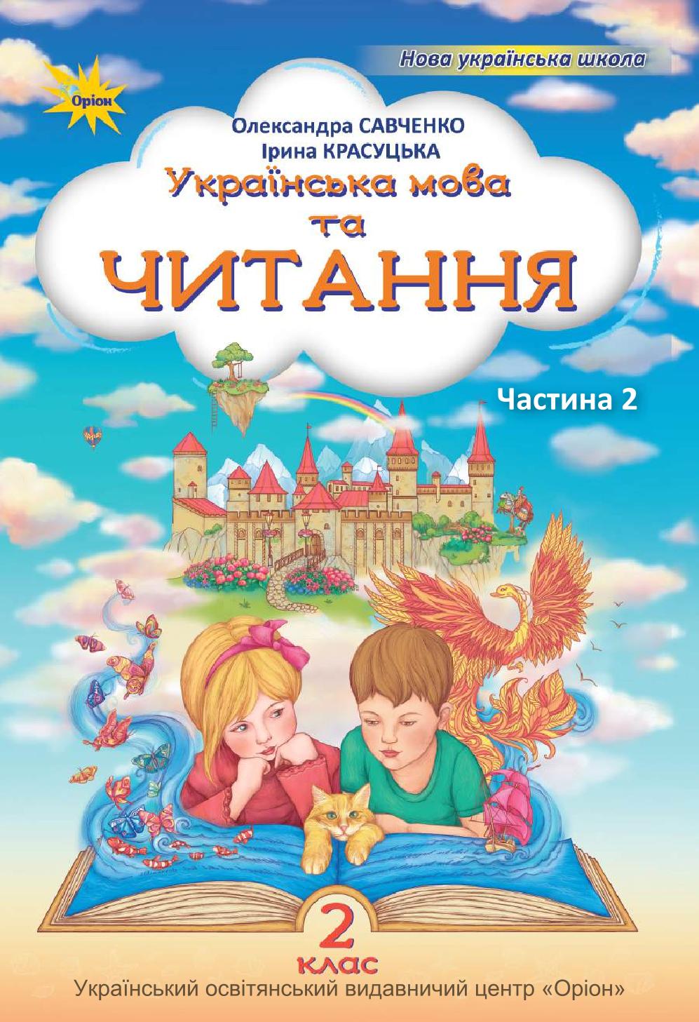 Сторінка 1
