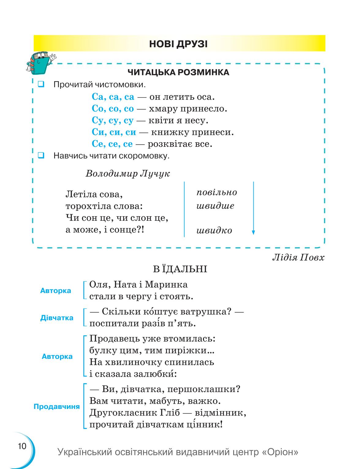 Мініатюра 10