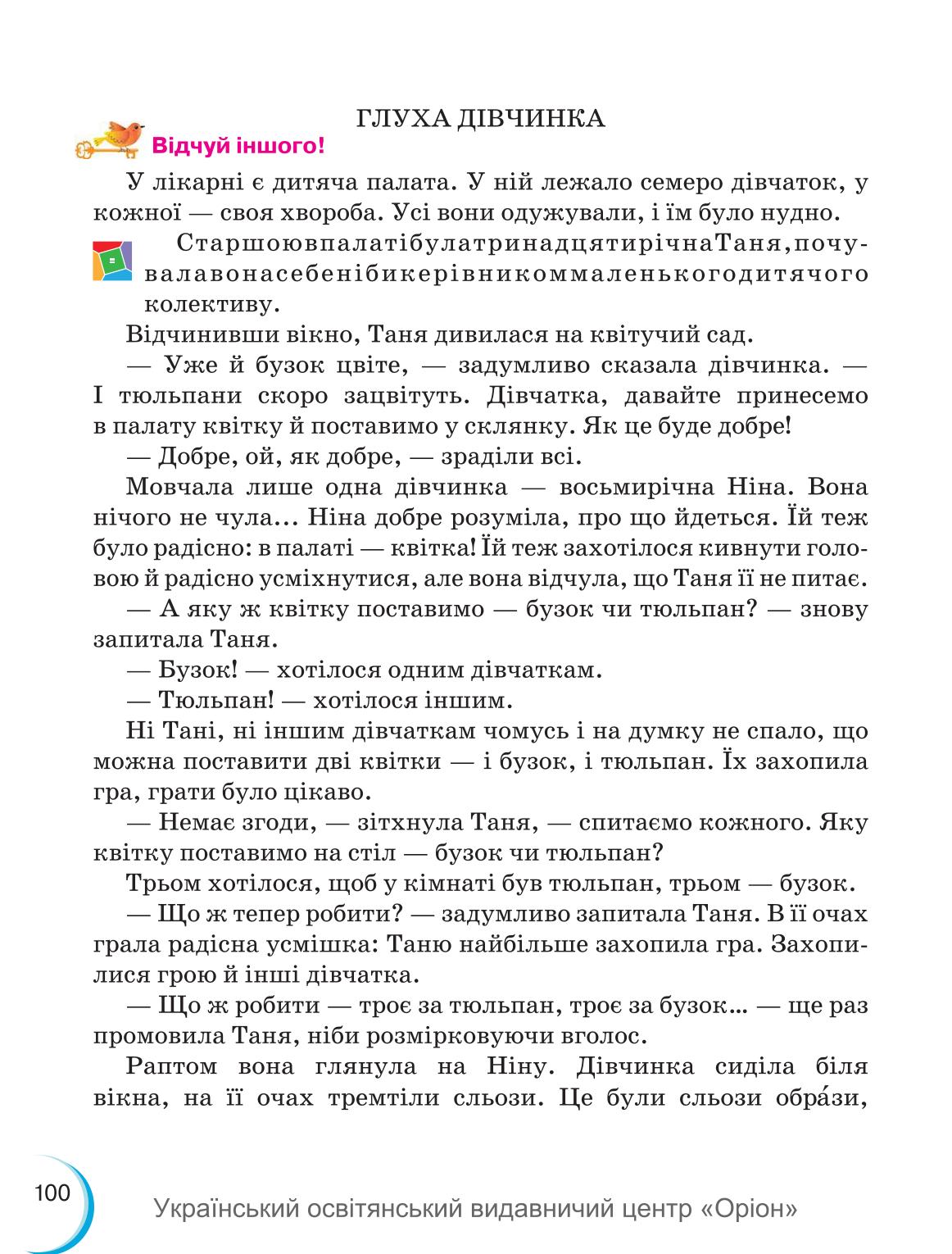 Мініатюра 100