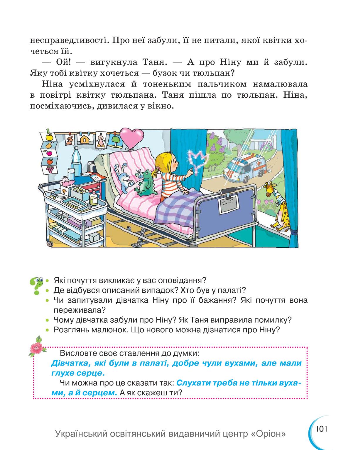 Мініатюра 101
