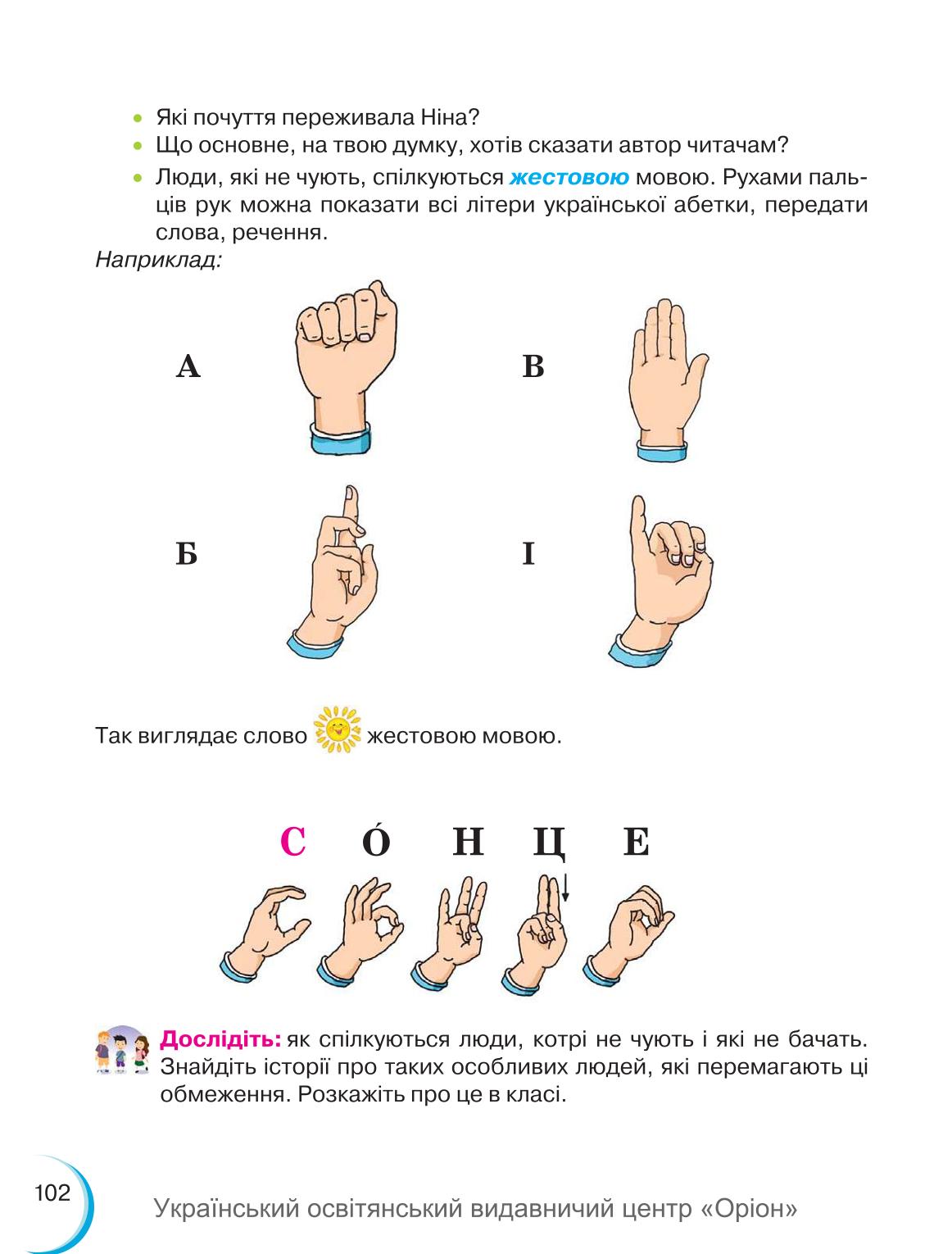 Мініатюра 102