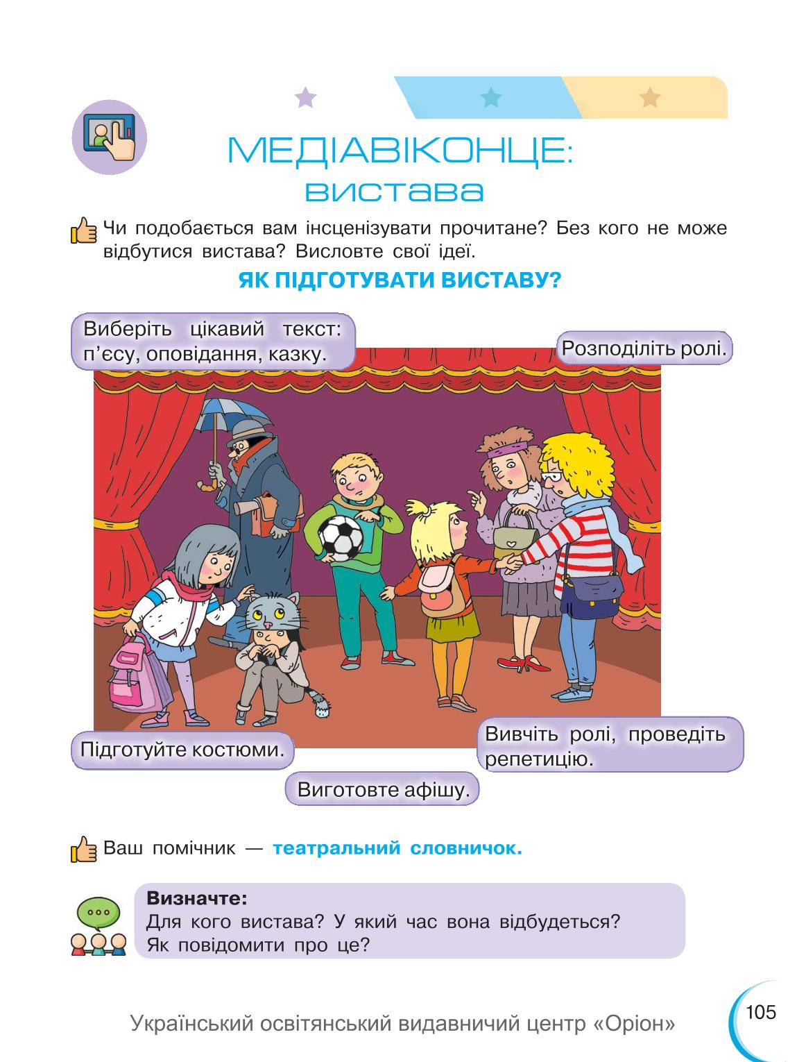 Мініатюра 105