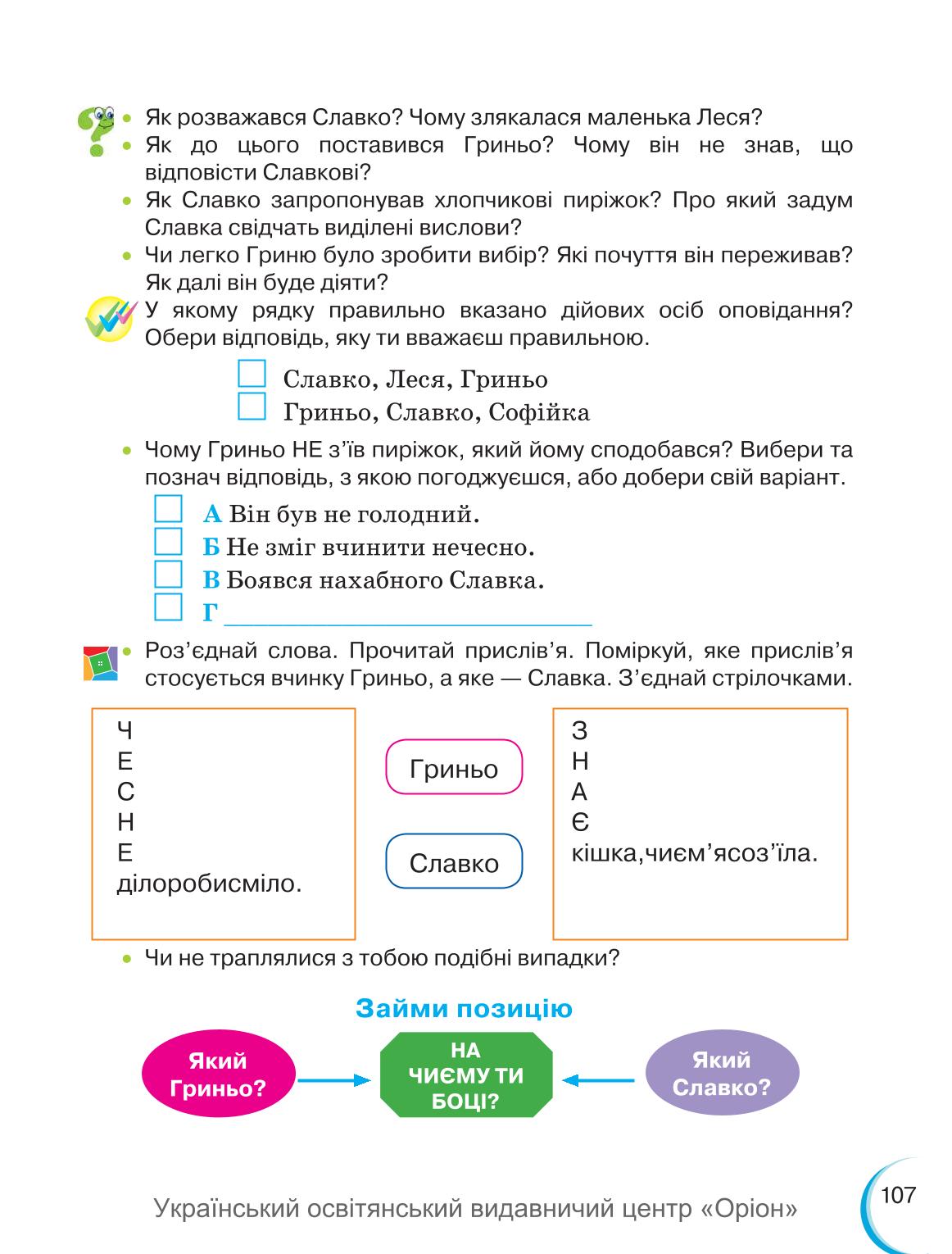 Мініатюра 107