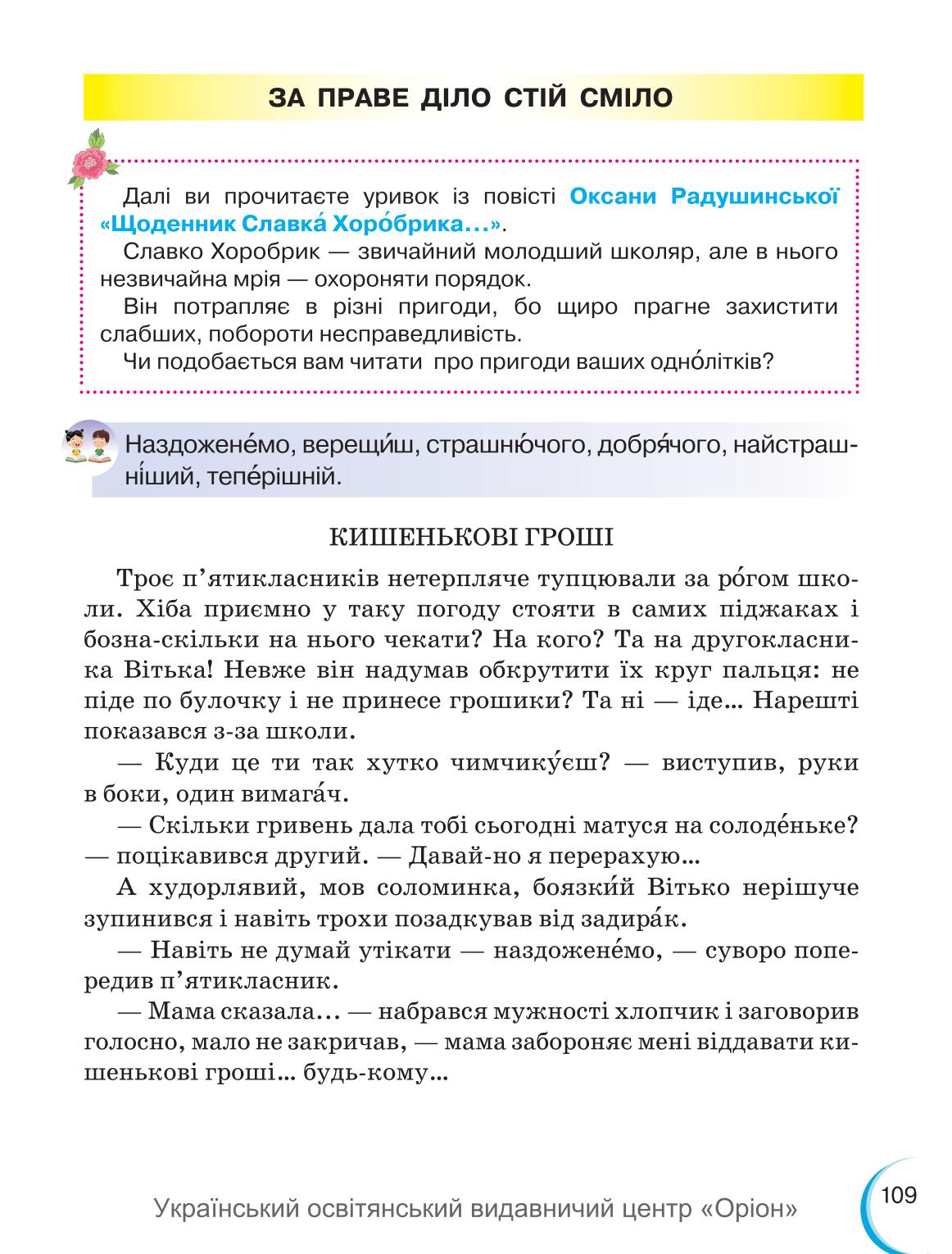 Мініатюра 109