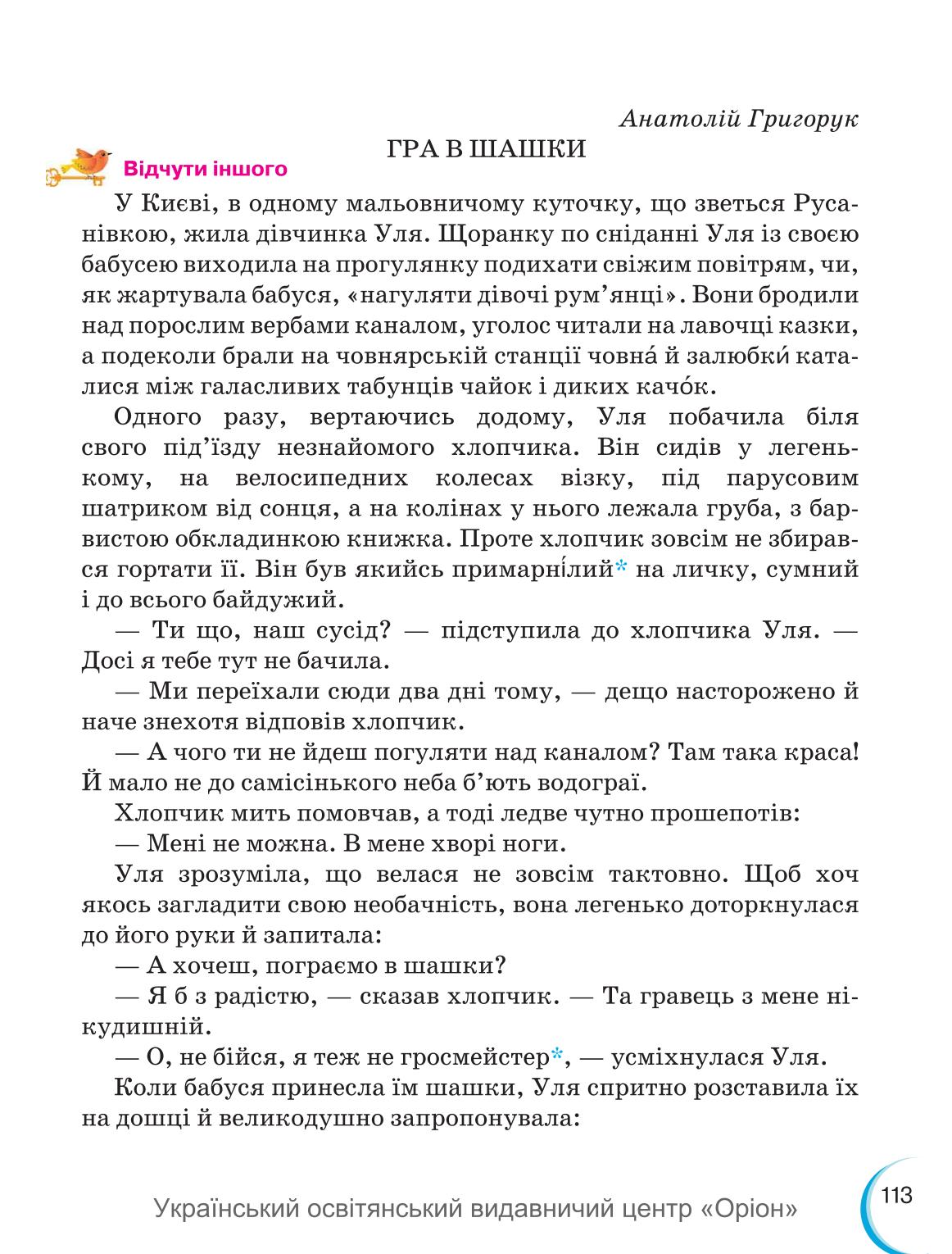 Мініатюра 113
