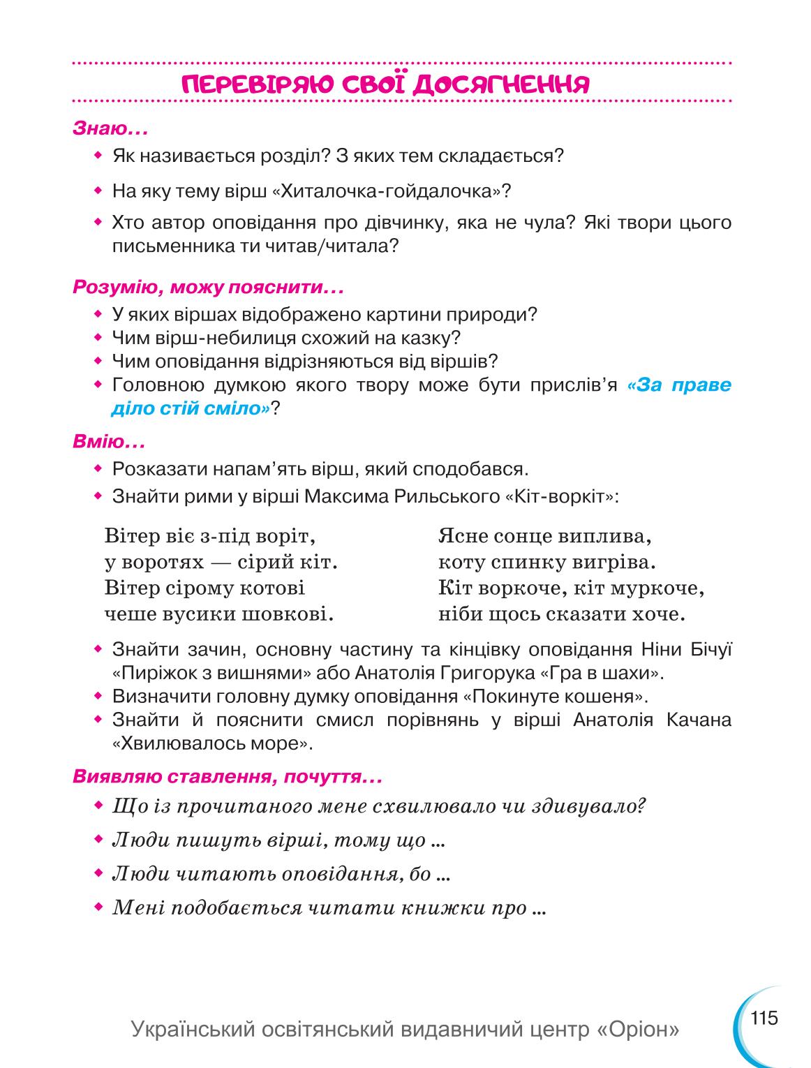 Мініатюра 115
