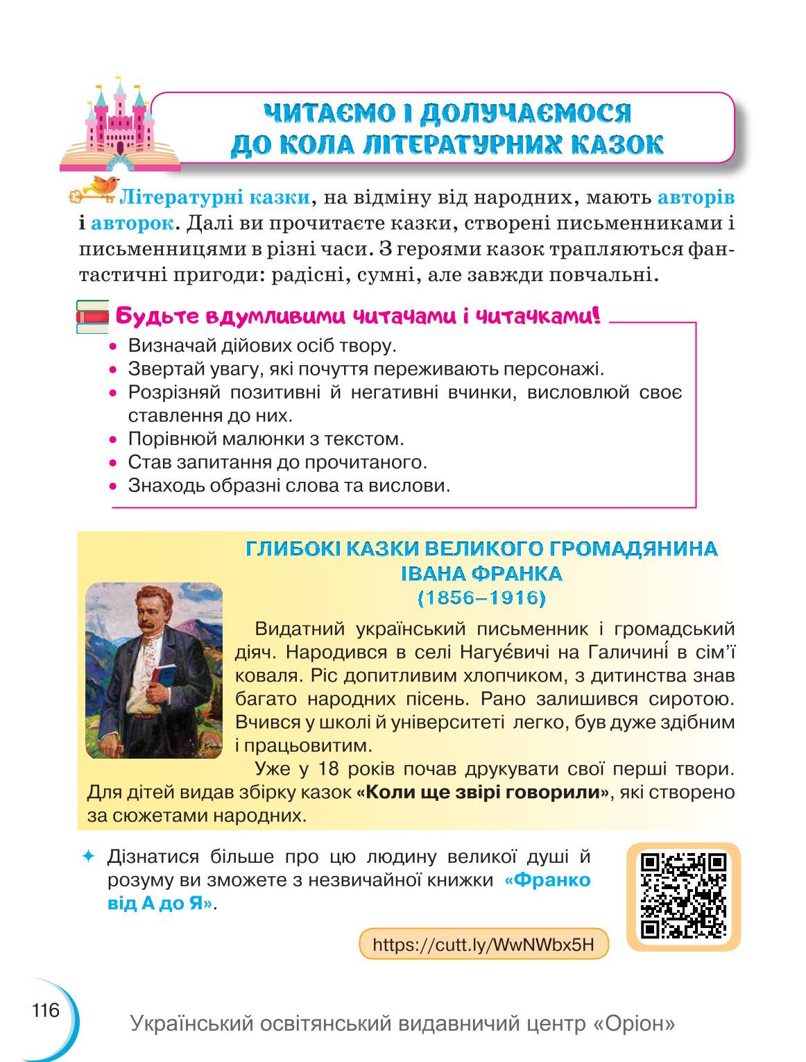 Мініатюра 116