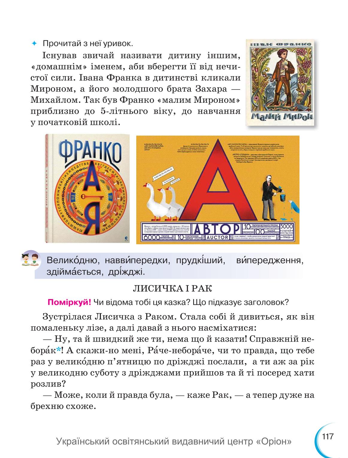 Мініатюра 117