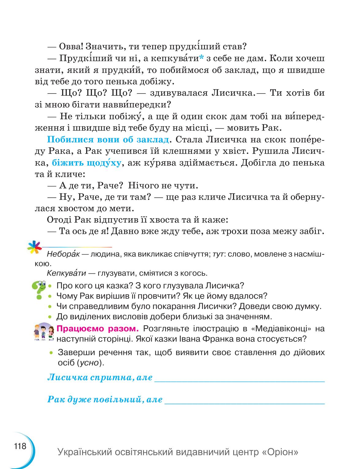 Мініатюра 118