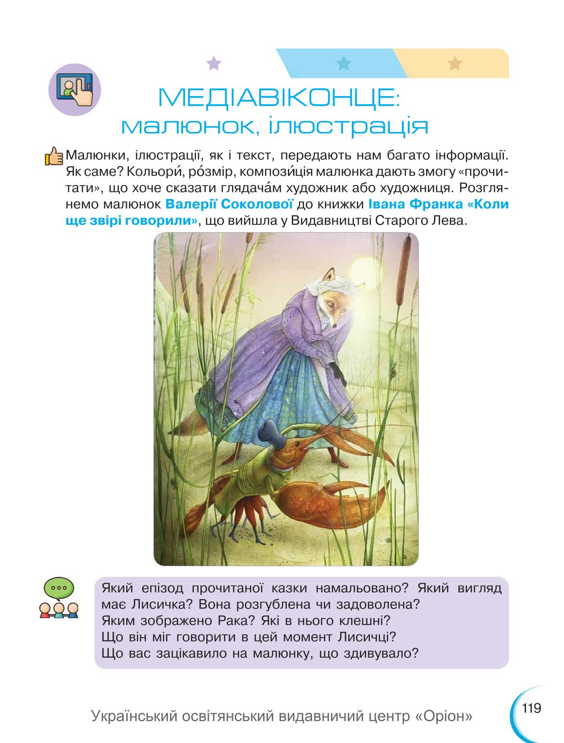 Мініатюра 119