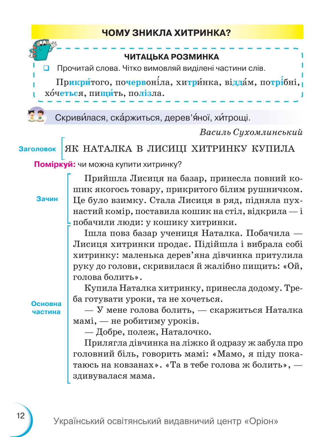 Мініатюра 12