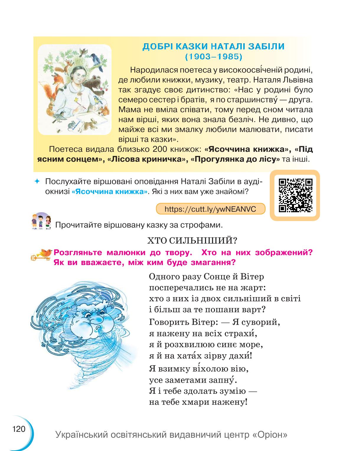 Мініатюра 120