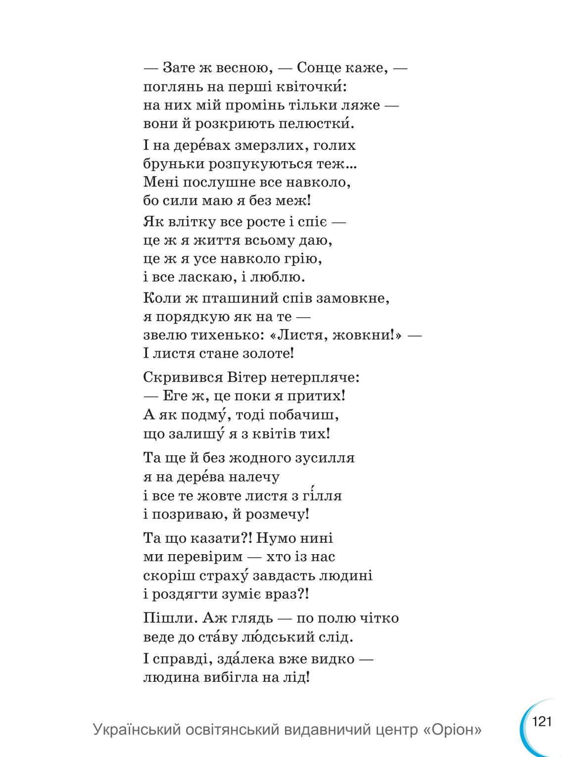 Мініатюра 121