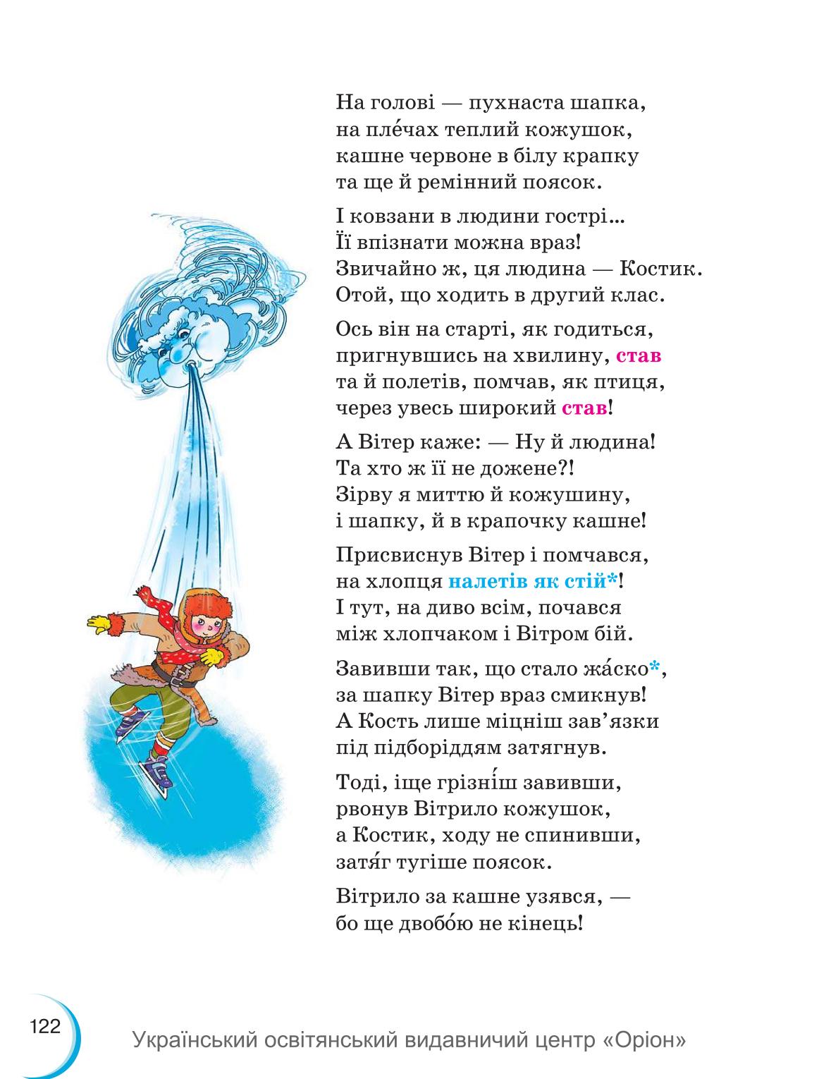 Мініатюра 122