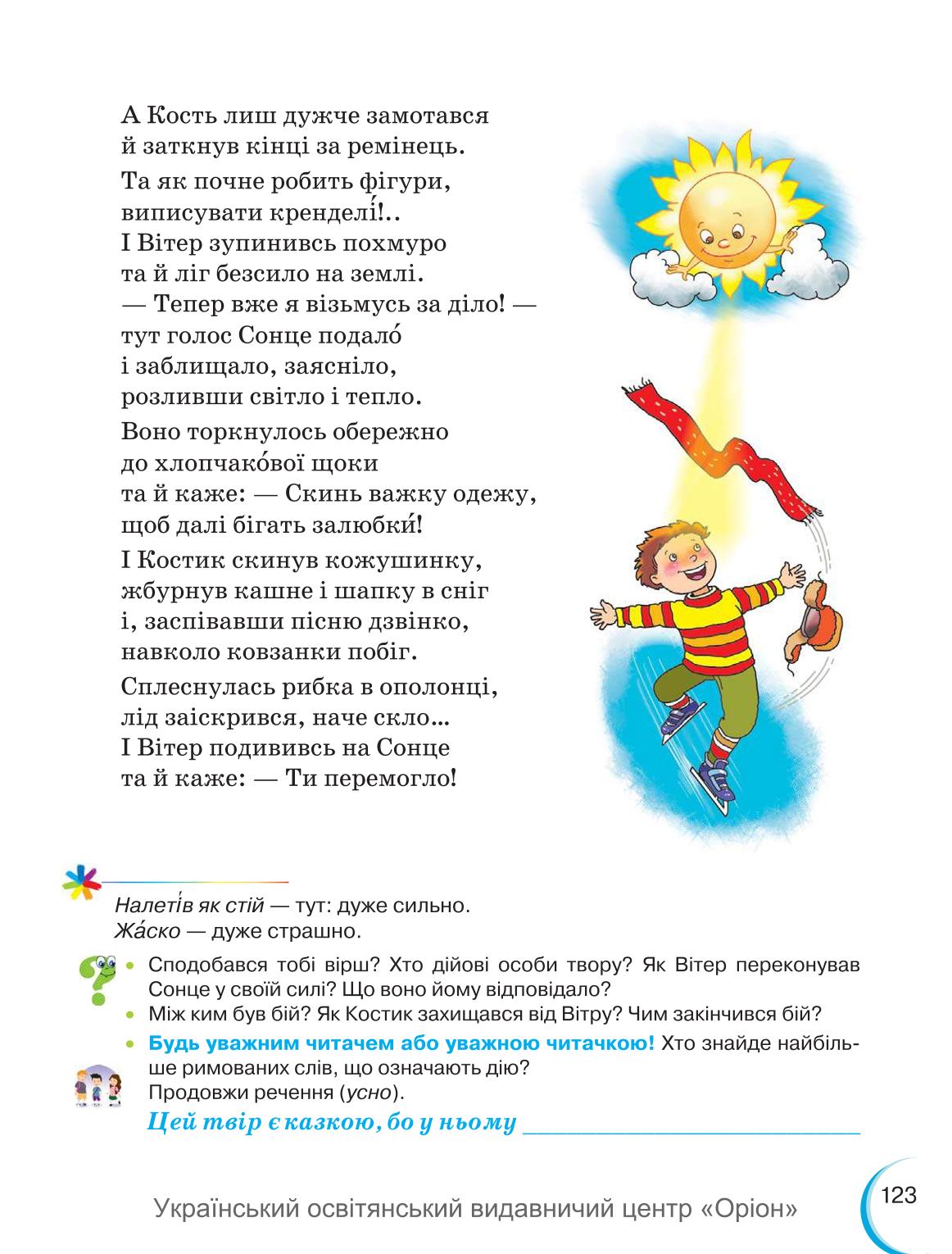 Мініатюра 123