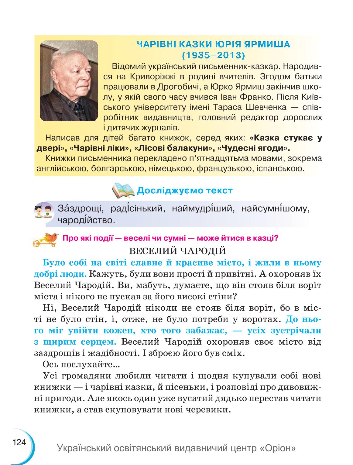 Мініатюра 124