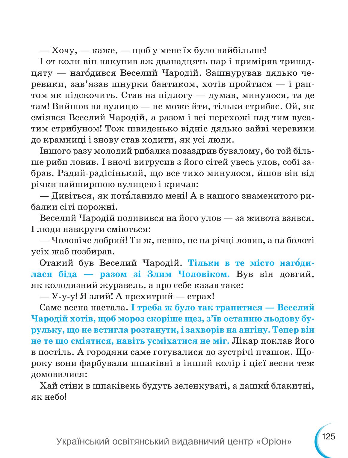 Мініатюра 125