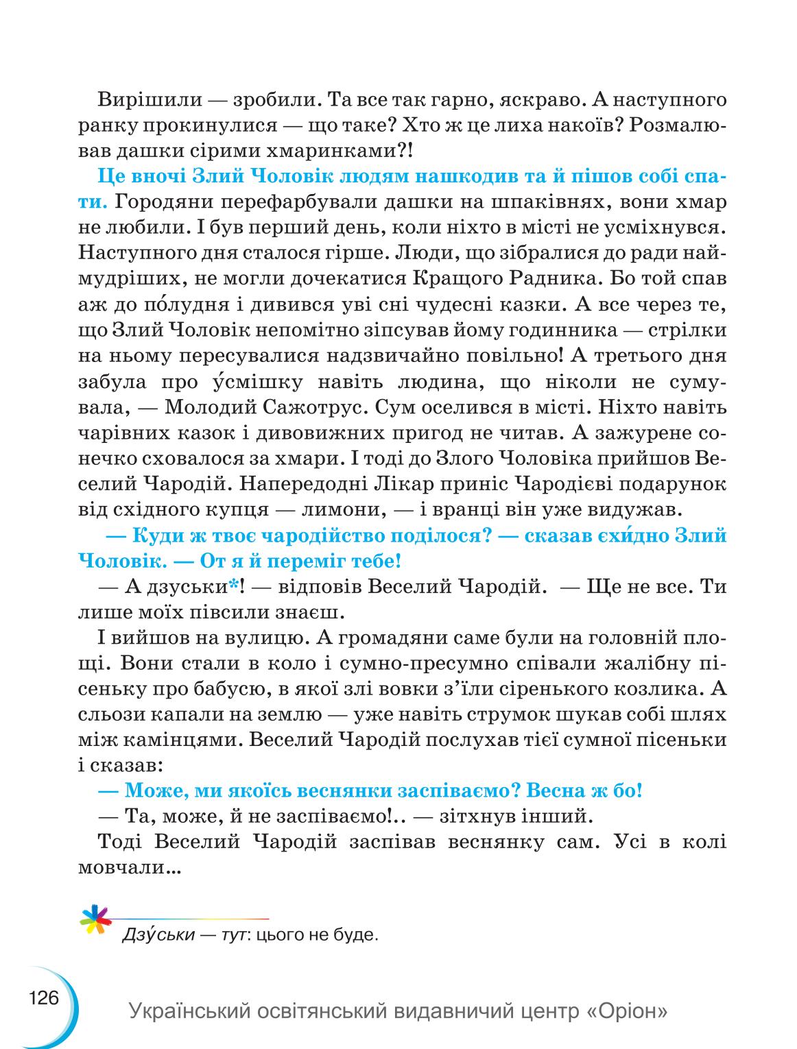 Мініатюра 126