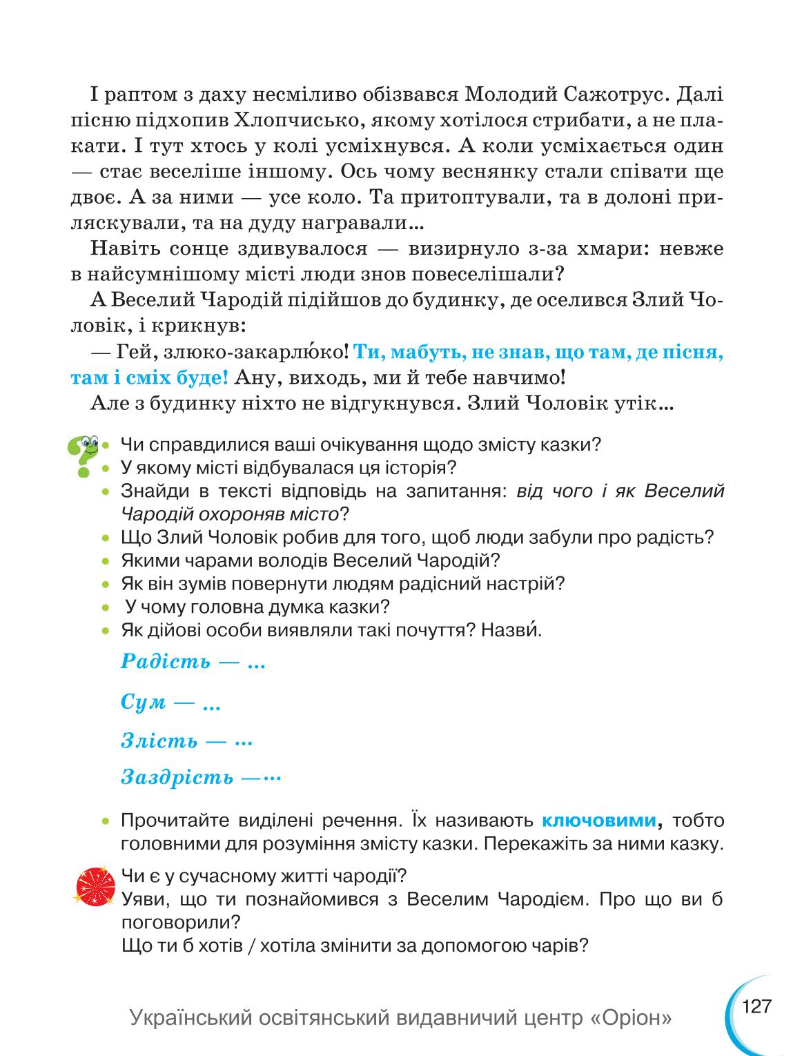 Мініатюра 127
